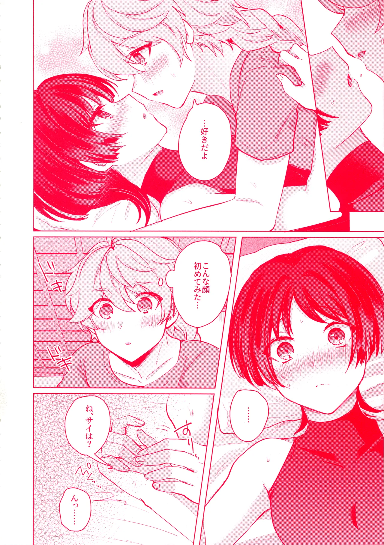 Te wo Tsunaide te Koi no Soko page 25 featuring scaramouche genshin impact parody - kissing anal hentai manga - read online free