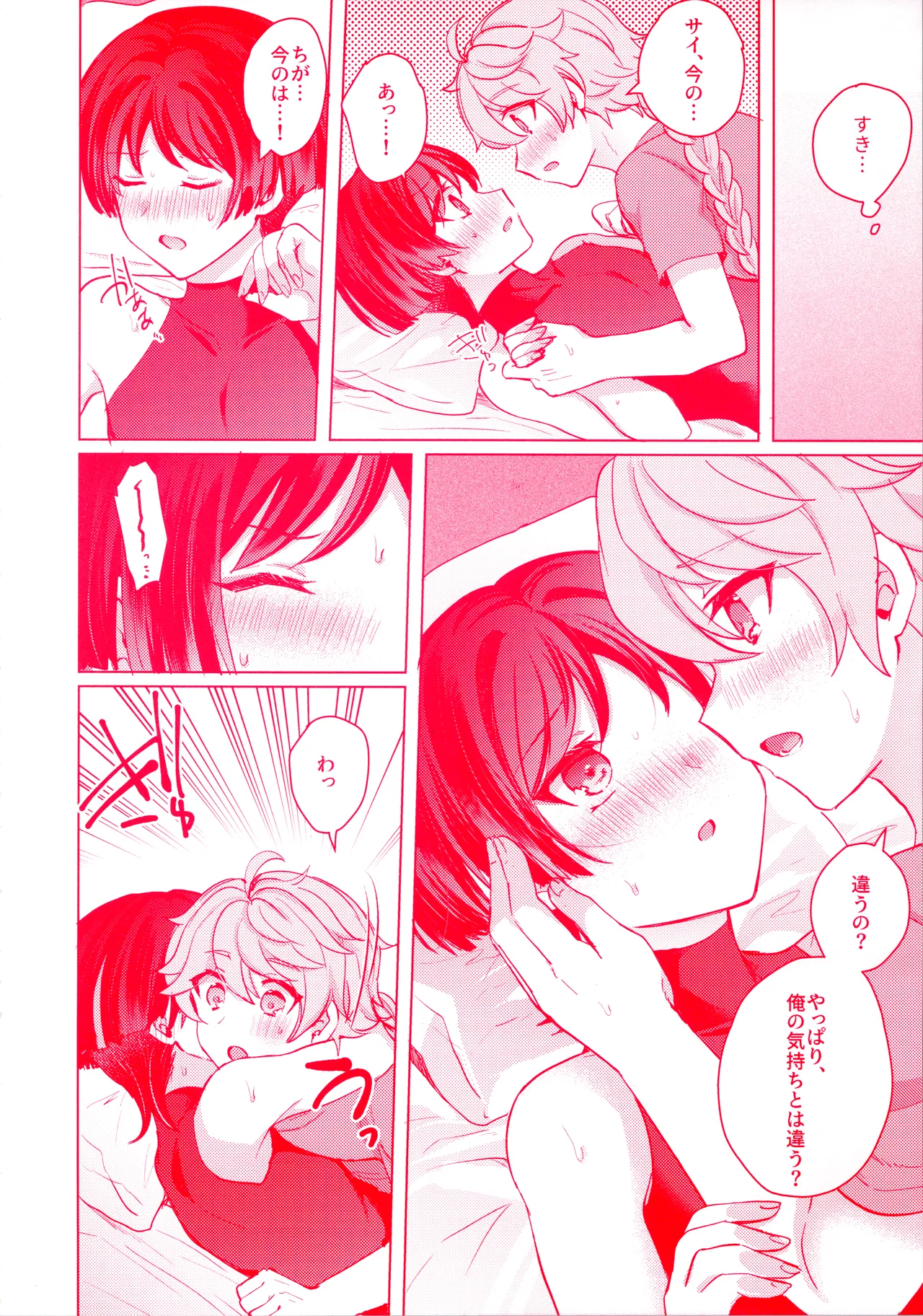 Te wo Tsunaide te Koi no Soko page 27 featuring scaramouche genshin impact parody - kissing anal hentai manga - read online free