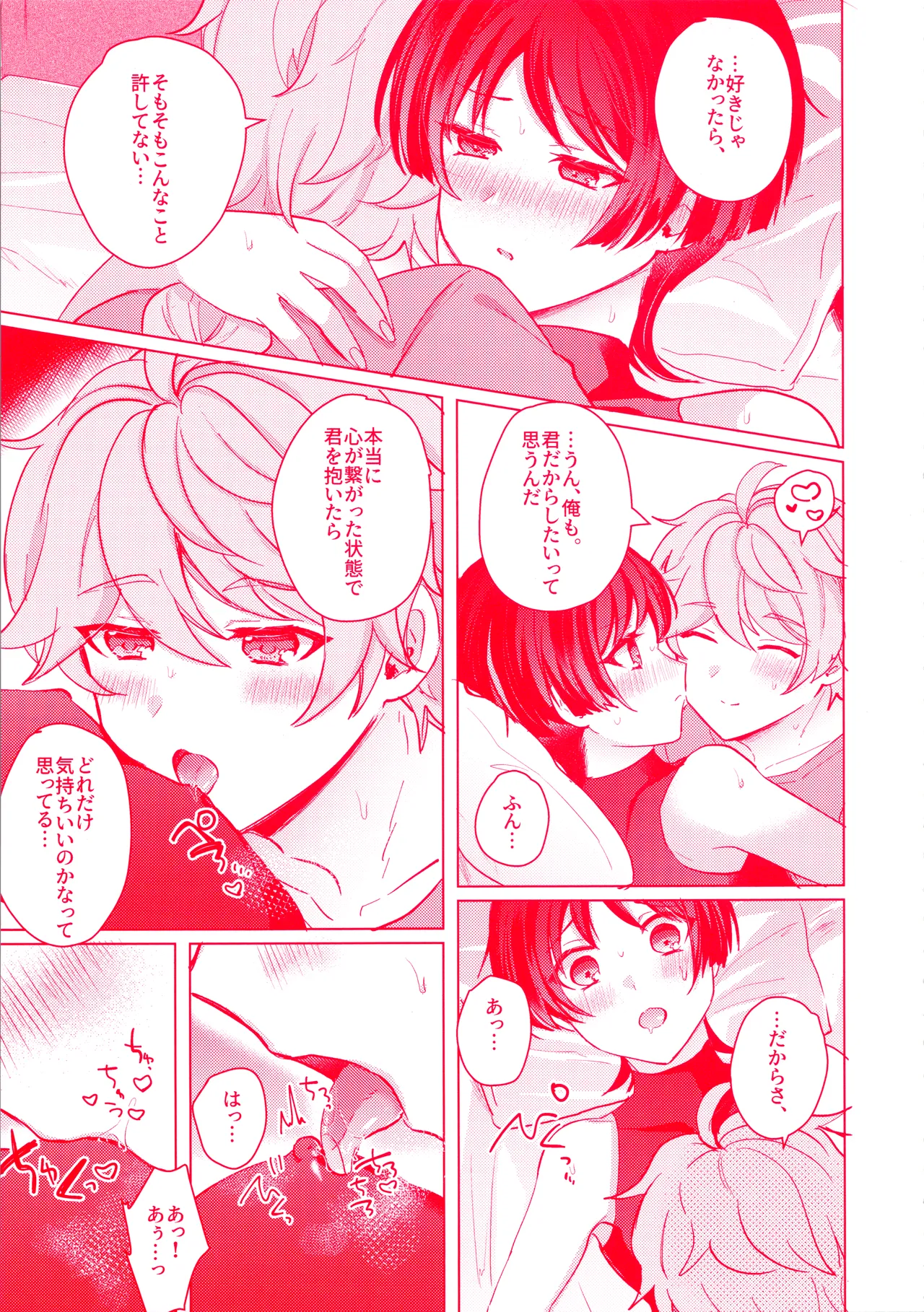 Te wo Tsunaide te Koi no Soko - Page 28