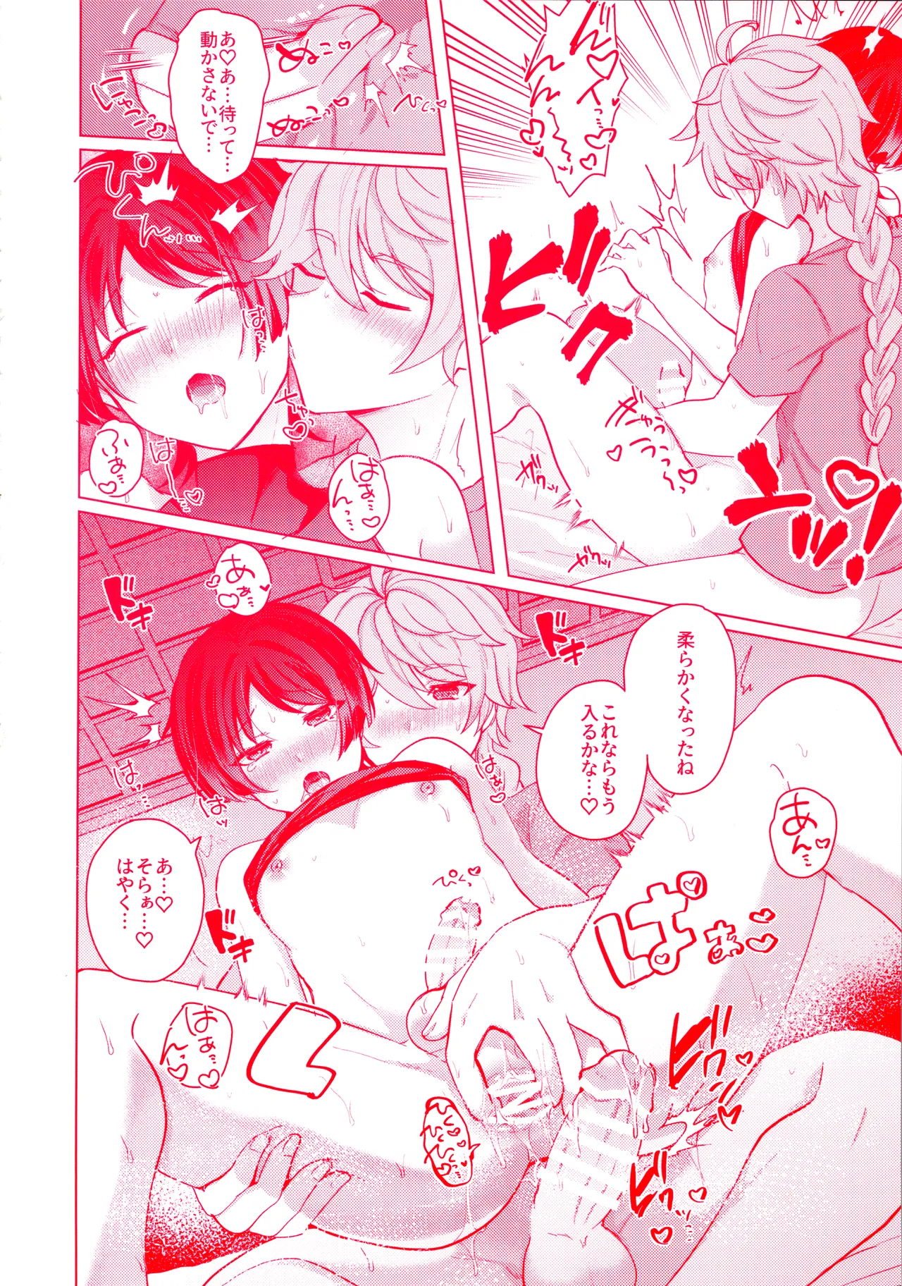 Te wo Tsunaide te Koi no Soko page 35 featuring scaramouche genshin impact parody - kissing anal hentai manga - read online free