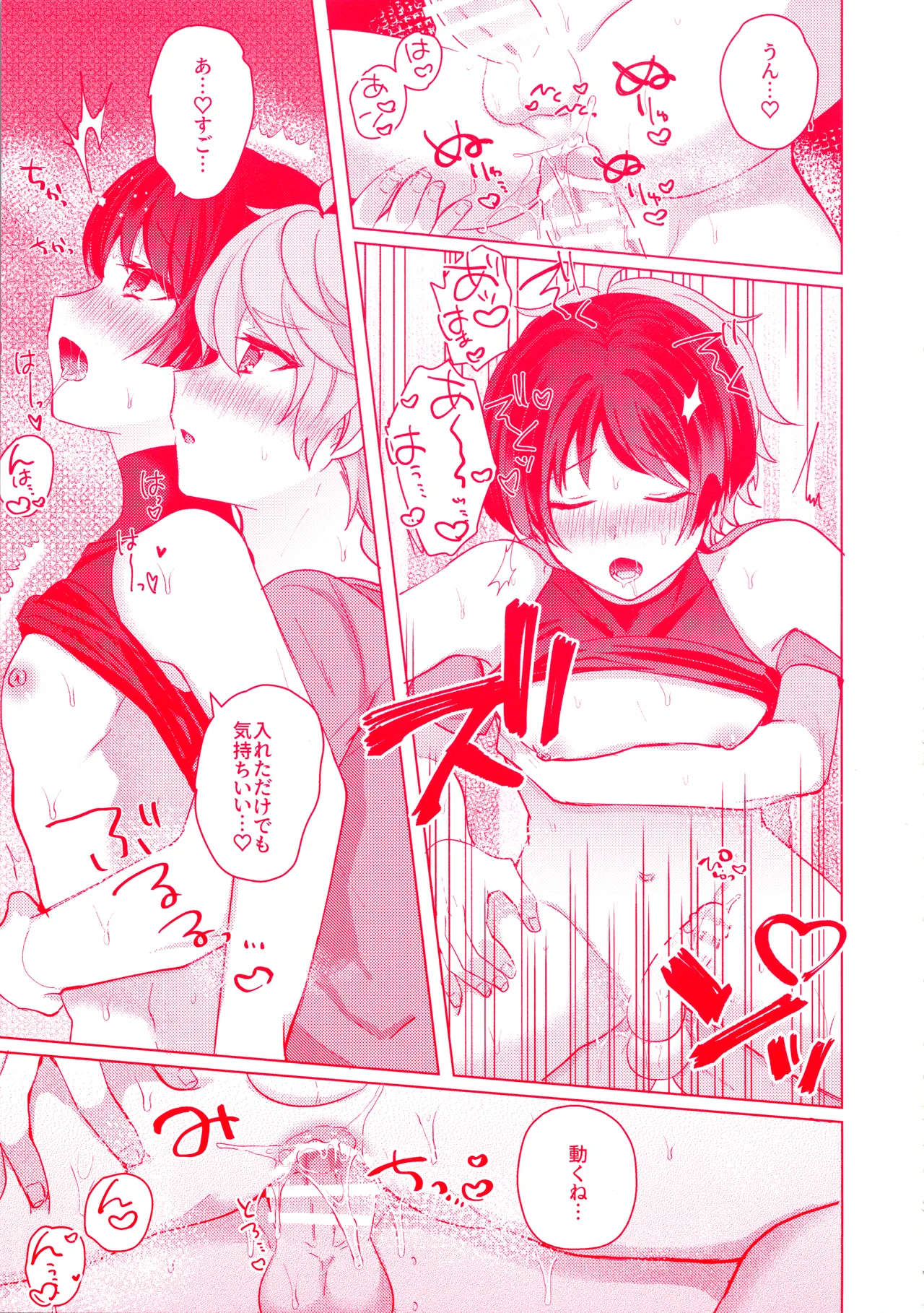 Te wo Tsunaide te Koi no Soko page 36 featuring aether genshin impact parody - kissing anal hentai manga - read online free