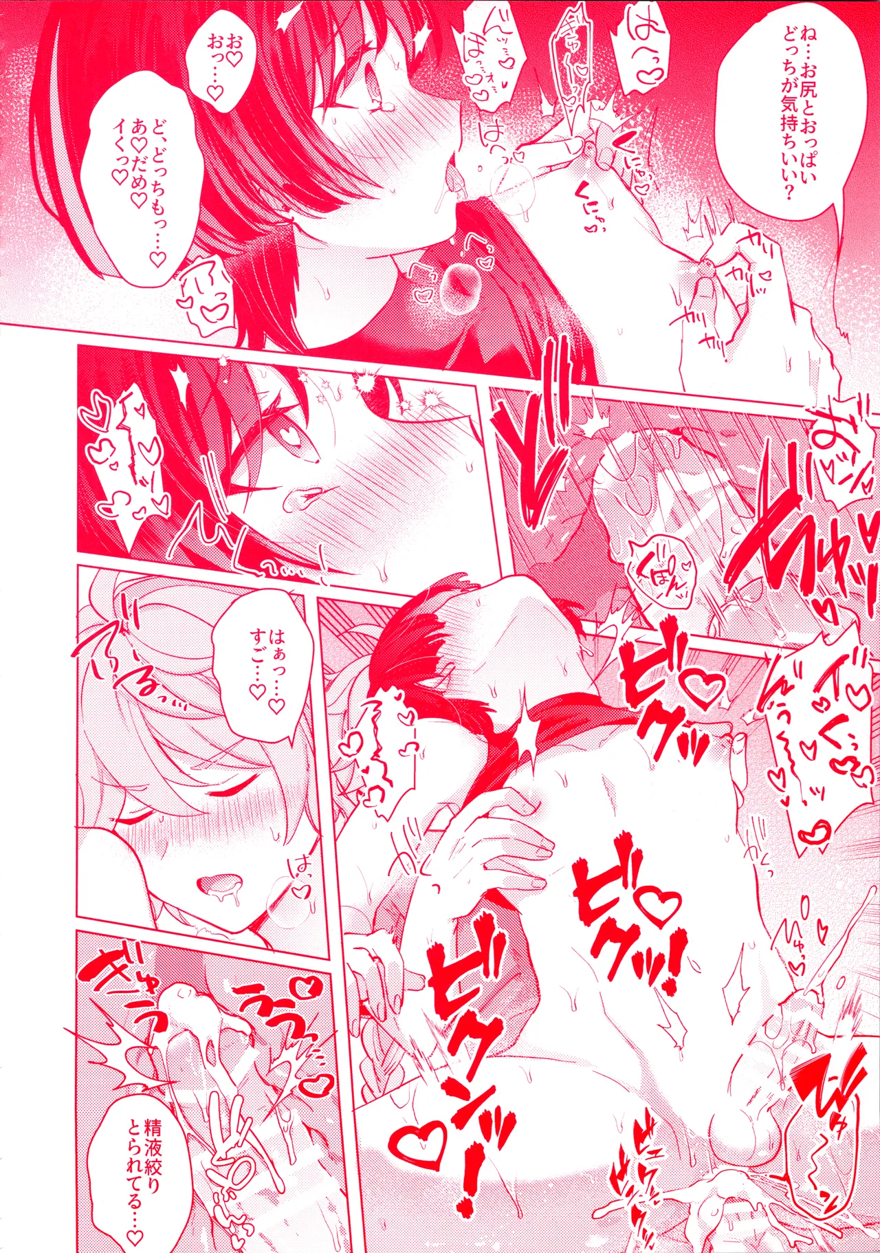 Te wo Tsunaide te Koi no Soko page 39 featuring scaramouche genshin impact parody - kissing anal hentai manga - read online free