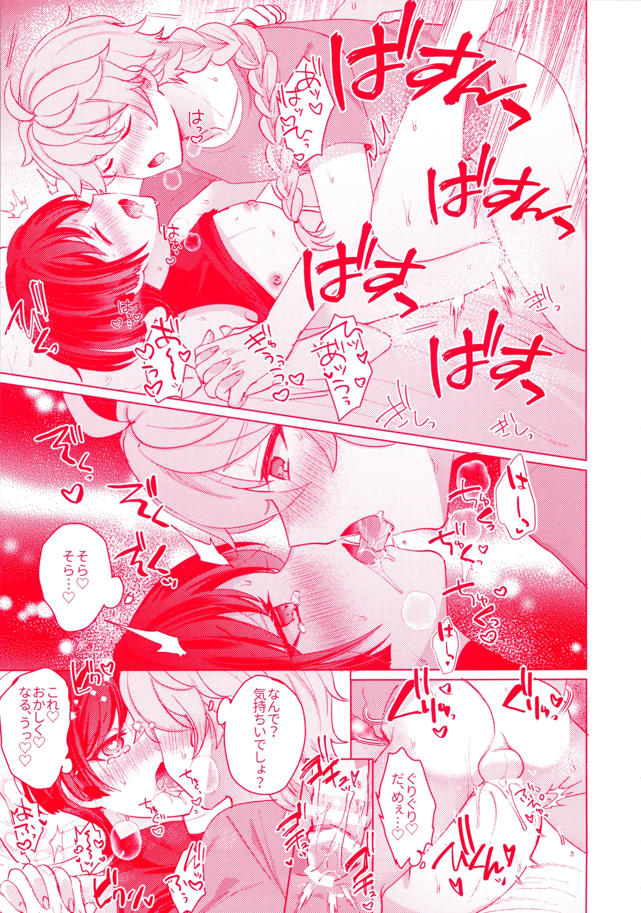 Te wo Tsunaide te Koi no Soko page 44 featuring scaramouche genshin impact parody - kissing anal hentai manga - read online free