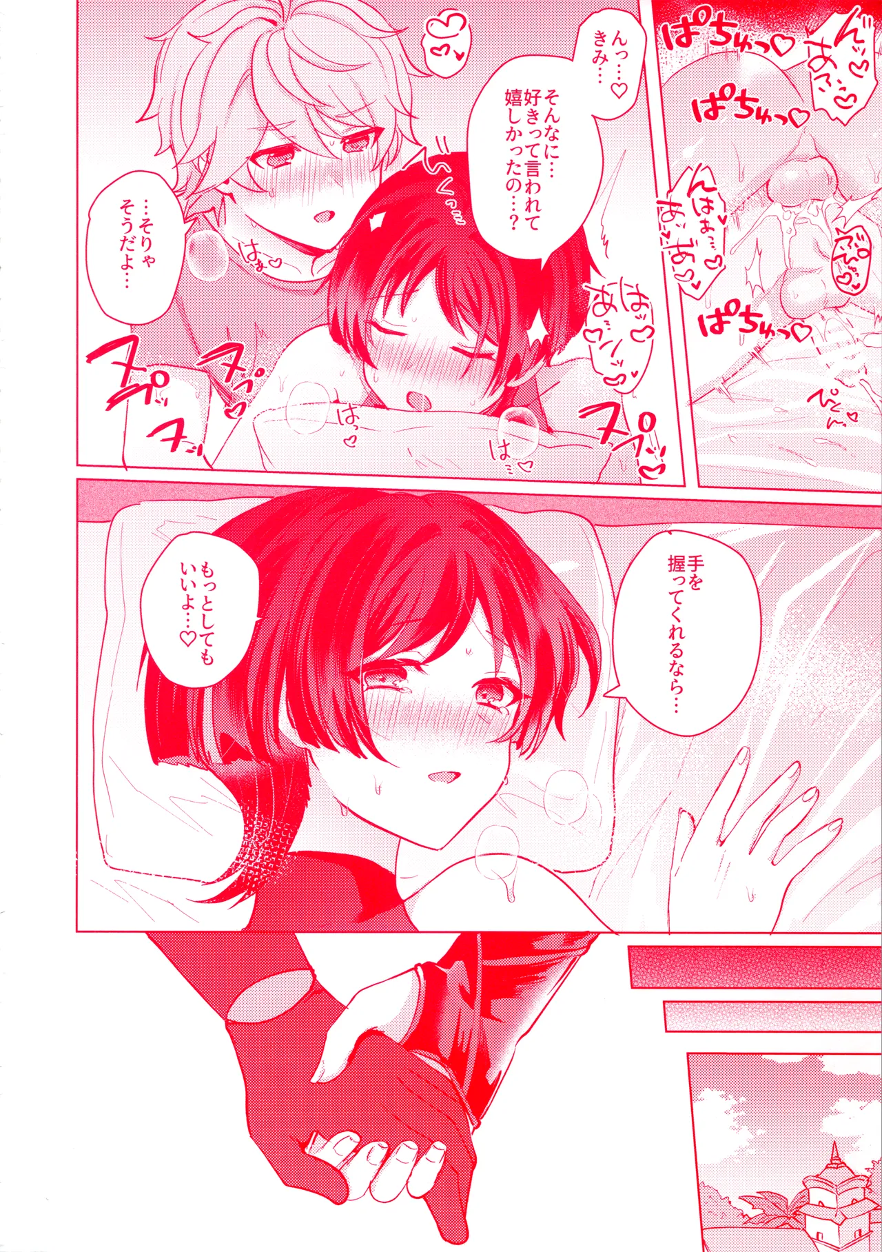 Te wo Tsunaide te Koi no Soko page 49 featuring scaramouche genshin impact parody - kissing anal hentai manga - read online free