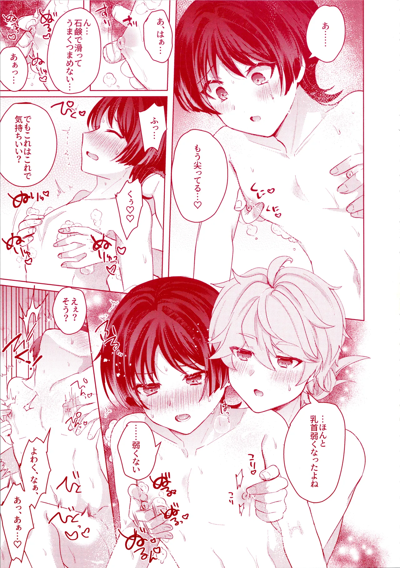 Uchi no Douten ni wa Onsen ga Aru page 15 featuring scaramouche genshin impact parody - kissing anal hentai manga - read online free