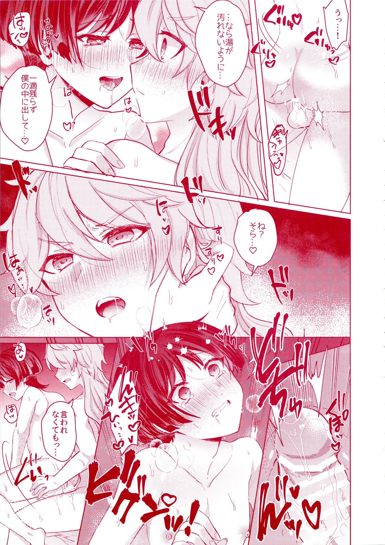 Uchi no Douten ni wa Onsen ga Aru page 31 featuring scaramouche genshin impact parody - kissing anal hentai manga - read online free