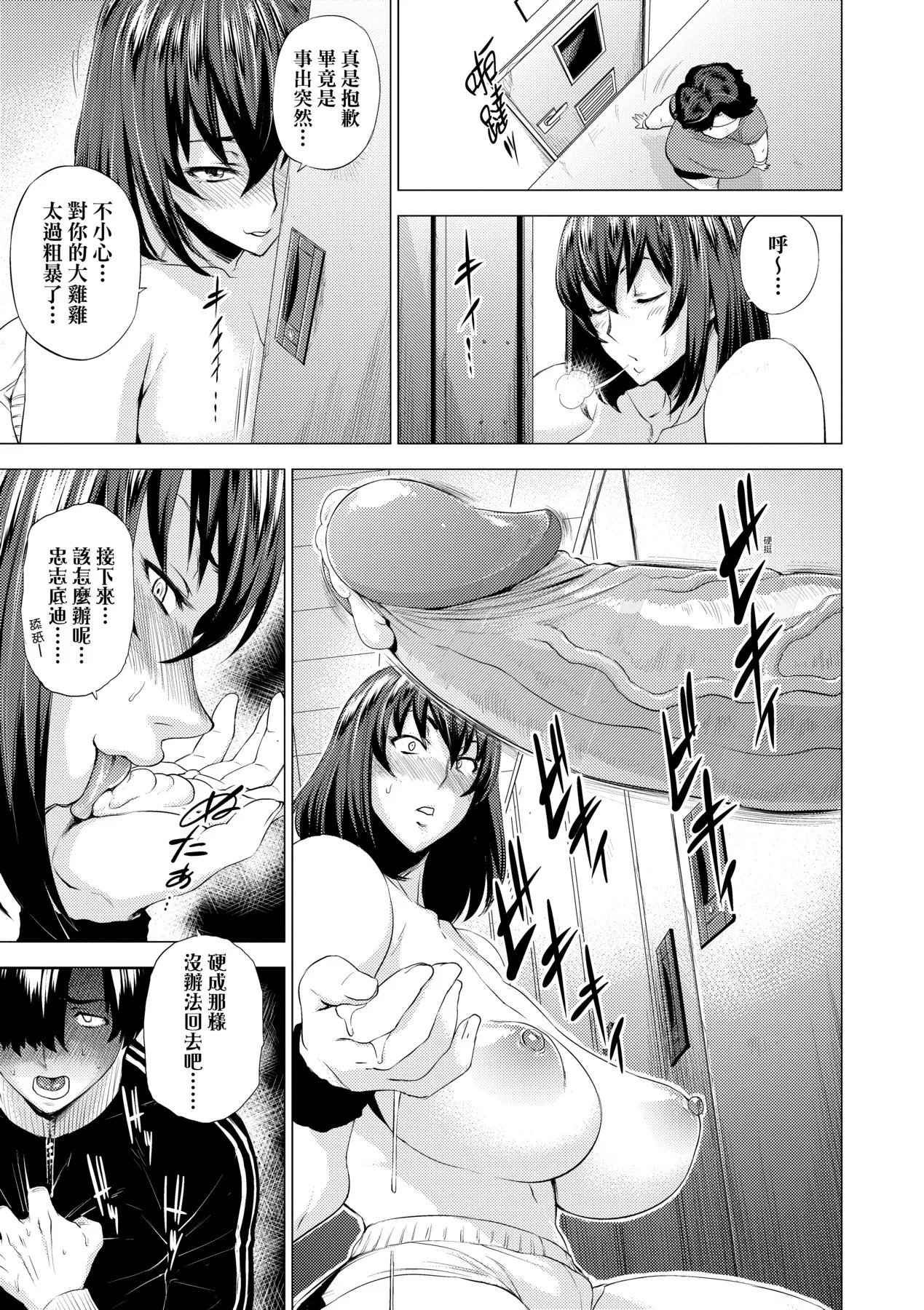 Page 175 of Enji ni Somaru | 艷事染惑