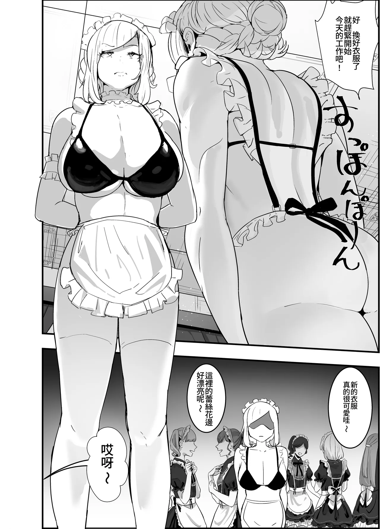 Gunjiin Spy, Maid ni Naru. page 12 original parody - sole female nakadashi hentai manga - read online free