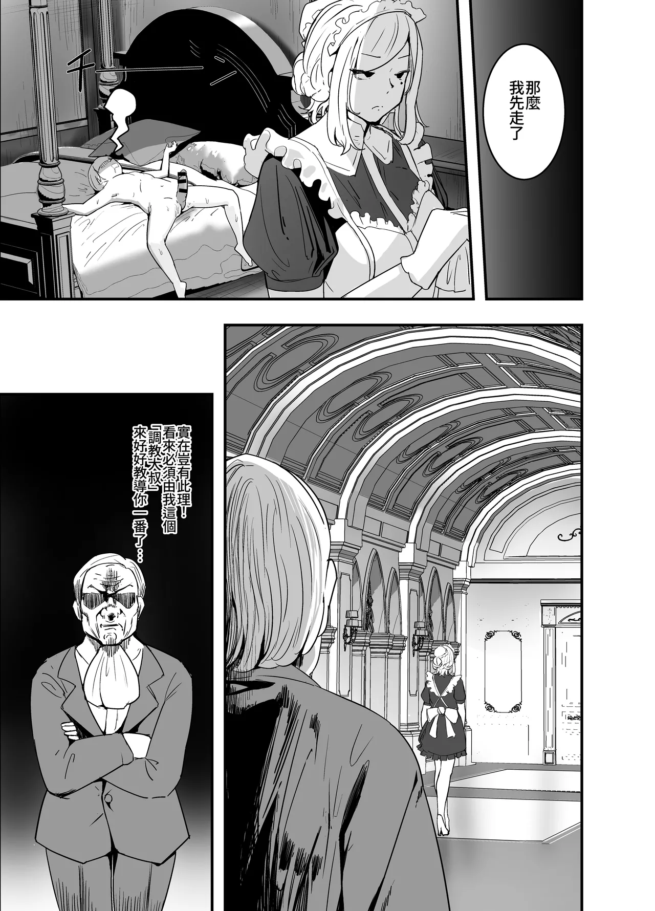 Gunjiin Spy, Maid ni Naru. page 9 original parody - sole female nakadashi hentai manga - read online free