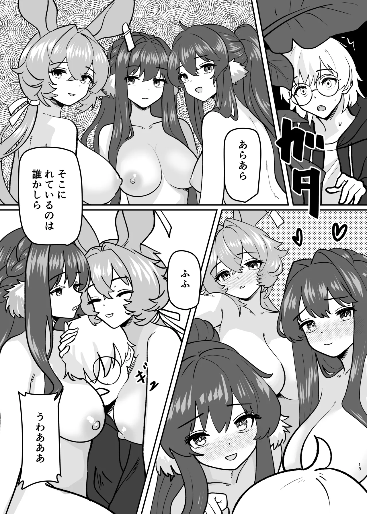 Karada ga Bunretsu shite Shimaika TSF page 15 featuring astesia arknights parody - paizuri big breasts hentai manga - read online free