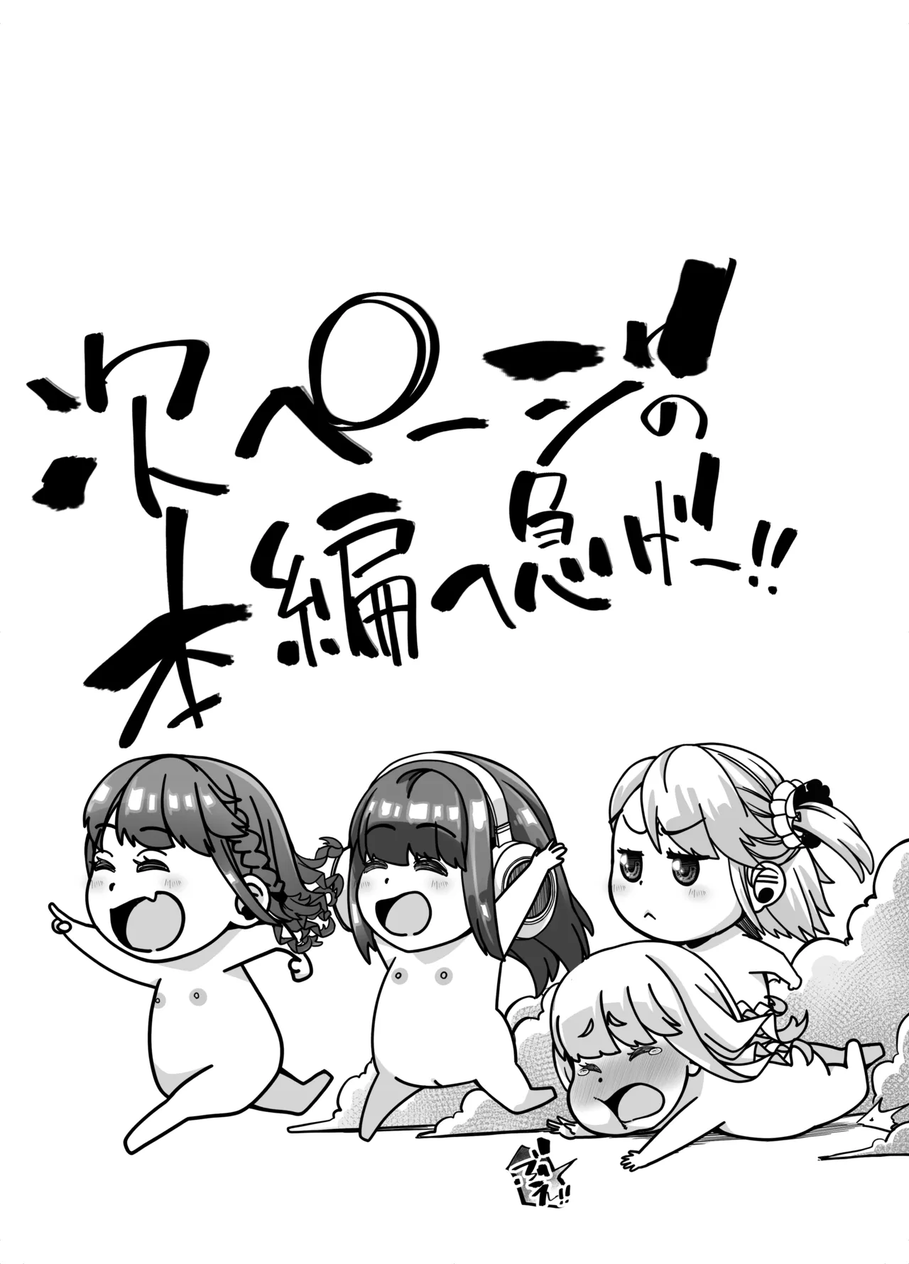 Takarakuji 12 Oku Tousen! ~ Ero ni Zen Toushi shite, Harem Goten Kensetsu!! 4 - Page 10