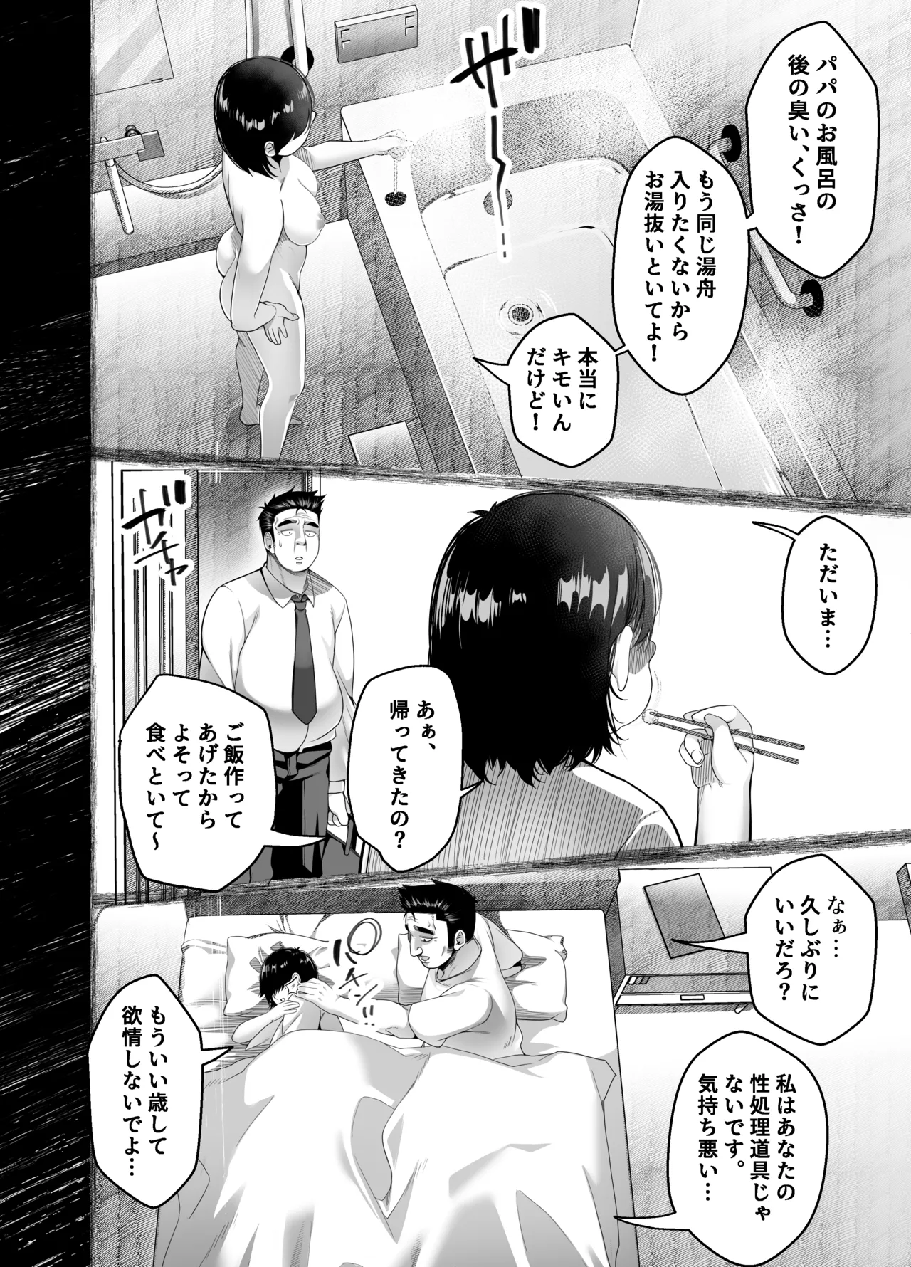 Takarakuji 12 Oku Tousen! ~ Ero ni Zen Toushi shite, Harem Goten Kensetsu!! 4 - Page 12