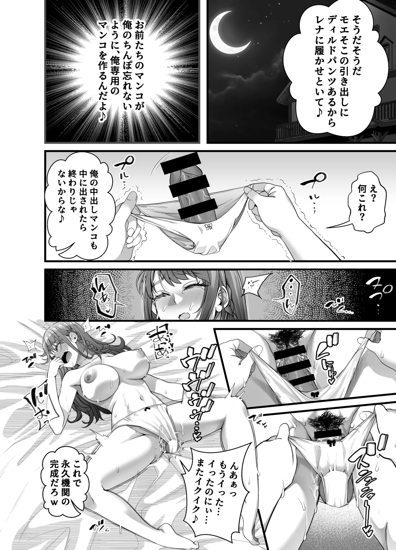 Takarakuji 12 Oku Tousen! ~ Ero ni Zen Toushi shite, Harem Goten Kensetsu!! 4 page 34 original parody - big breasts group hentai manga - read online free