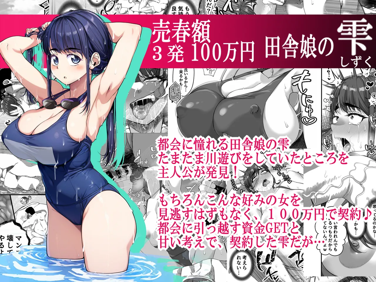 Takarakuji 12 Oku Tousen! ~ Ero ni Zen Toushi shite, Harem Goten Kensetsu!! 4 page 90 original parody - big breasts group hentai manga - read online free