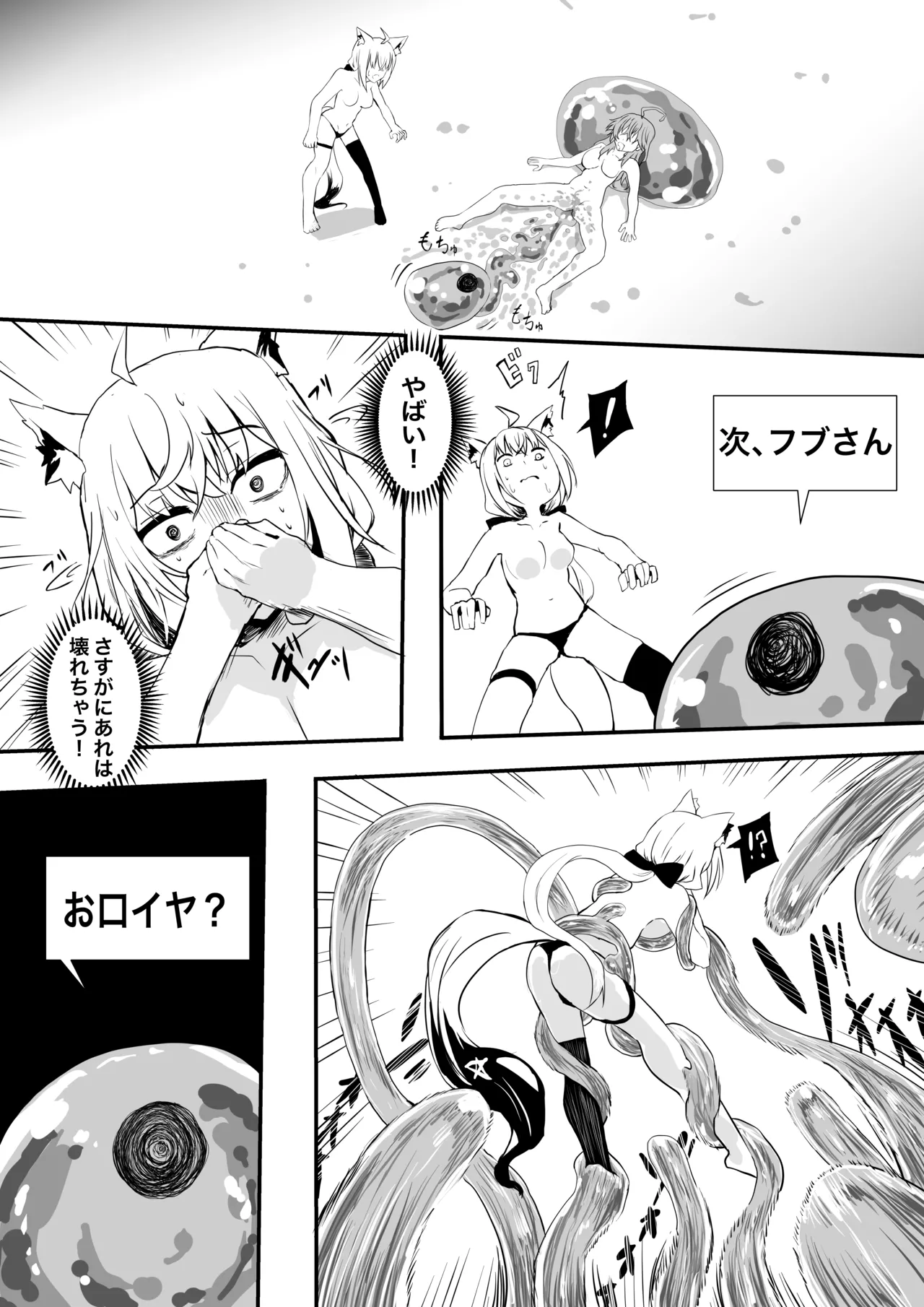 fbmkスライム page 9 featuring sakura miko hololive parody - x-ray females only hentai manga - read online free