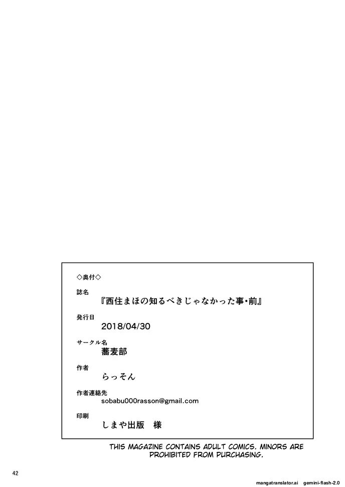 Nishizumi Maho no Shirubeki ja Nakatta Koto Zen page 39 featuring maho nishizumi girls und panzer parody - nakadashi rough translation hentai manga - read online free