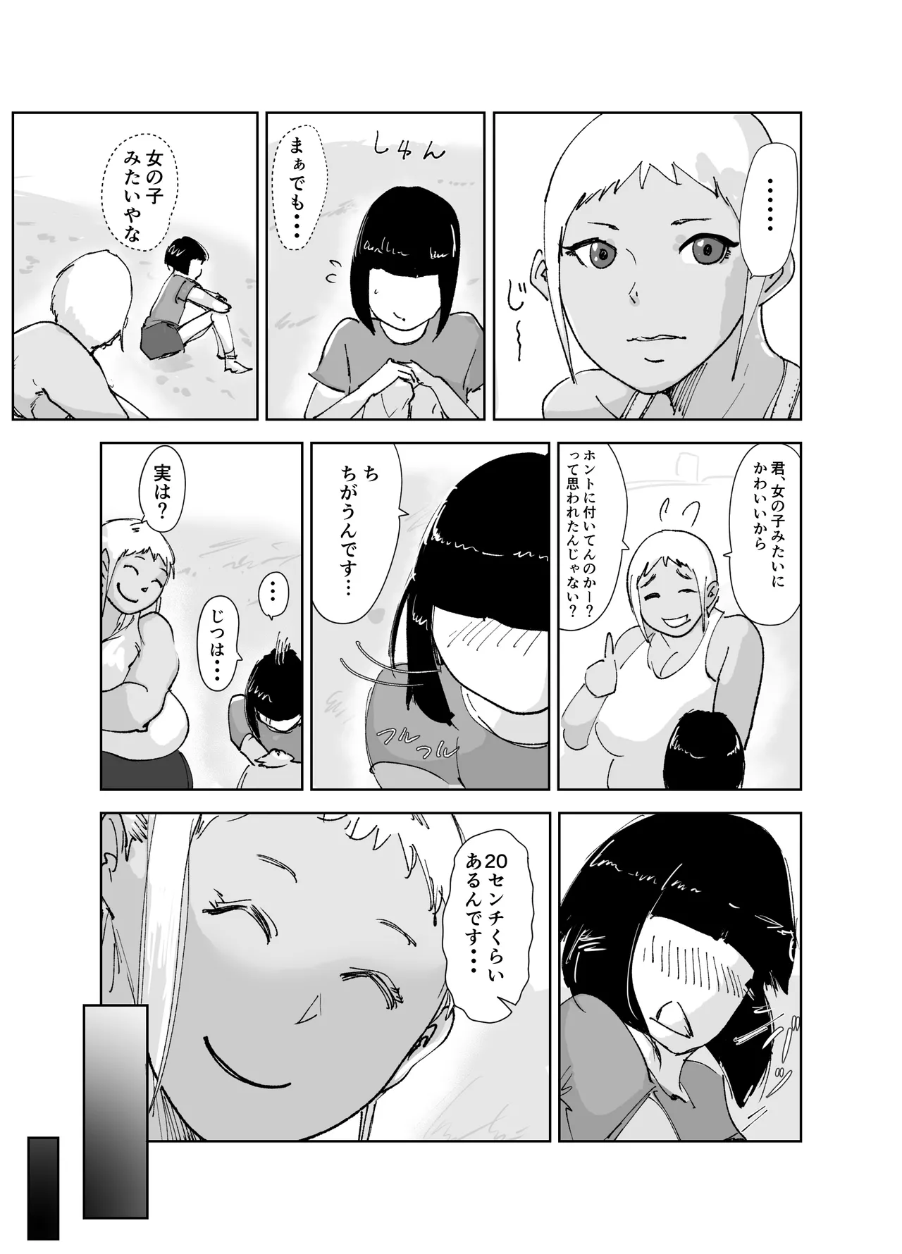 Do-Hentai Boxer Saeko! Yokkyuu Fuman Mama Tare to Ijimerarekko no Tokkun no Hibi page 13 original parody - big breasts blowjob hentai manga - read online free