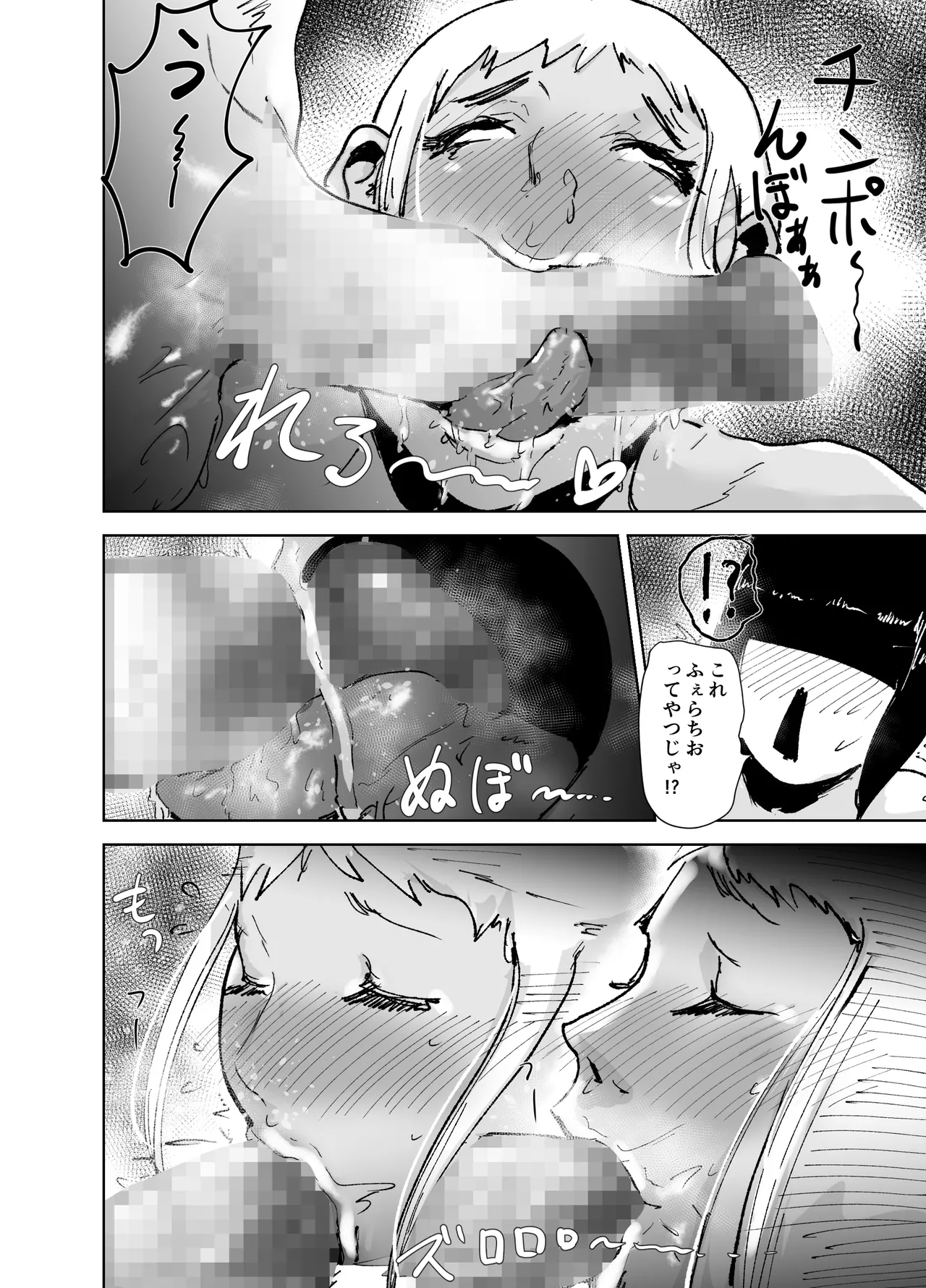 Do-Hentai Boxer Saeko! Yokkyuu Fuman Mama Tare to Ijimerarekko no Tokkun no Hibi page 32 original parody - milf big breasts hentai manga - read online free