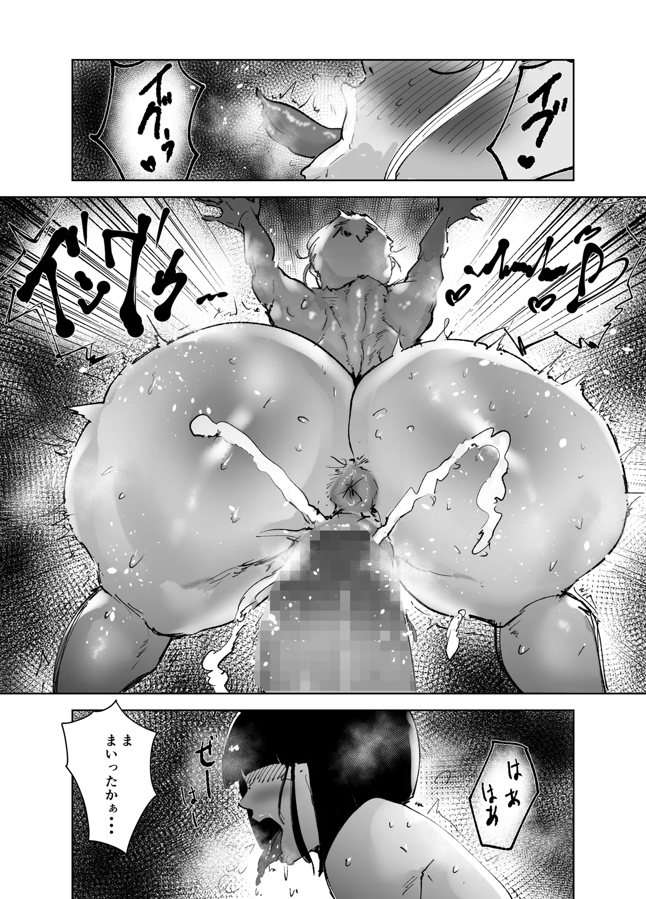 Do-Hentai Boxer Saeko! Yokkyuu Fuman Mama Tare to Ijimerarekko no Tokkun no Hibi page 47 original parody - milf big breasts hentai manga - read online free