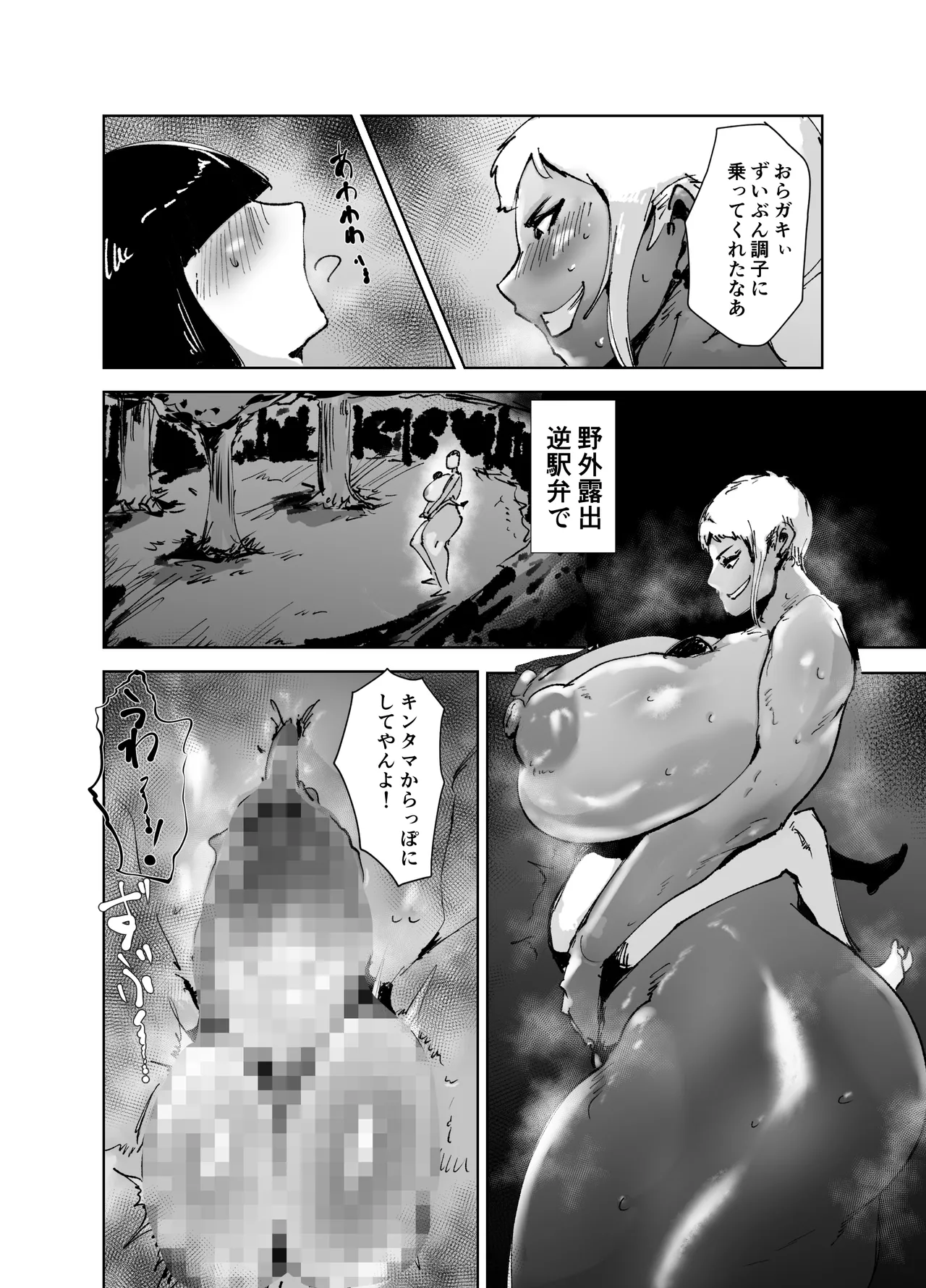 Do-Hentai Boxer Saeko! Yokkyuu Fuman Mama Tare to Ijimerarekko no Tokkun no Hibi page 48 original parody - milf big breasts hentai manga - read online free