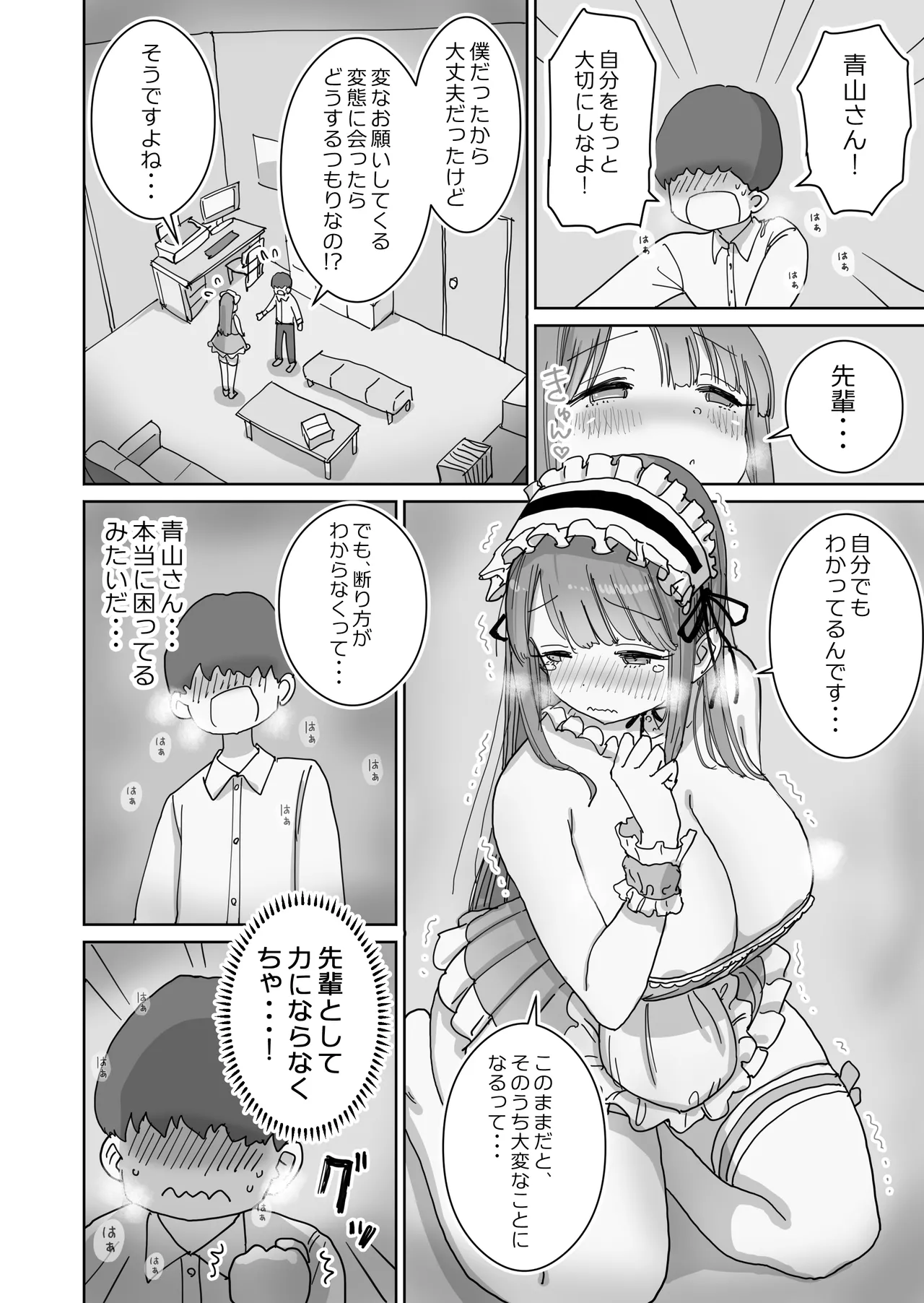 Tanomeba Cosplay Hamedori Nama Ecchi Sasete Kureru Shashinbu Kouhai no Aoyama-san page 13 original parody - maid big breasts hentai manga - read online free