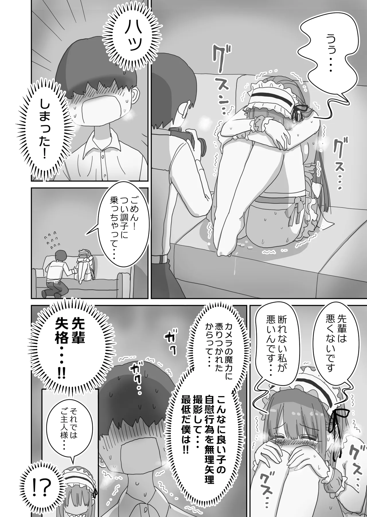 Tanomeba Cosplay Hamedori Nama Ecchi Sasete Kureru Shashinbu Kouhai no Aoyama-san page 31 original parody - maid big breasts hentai manga - read online free