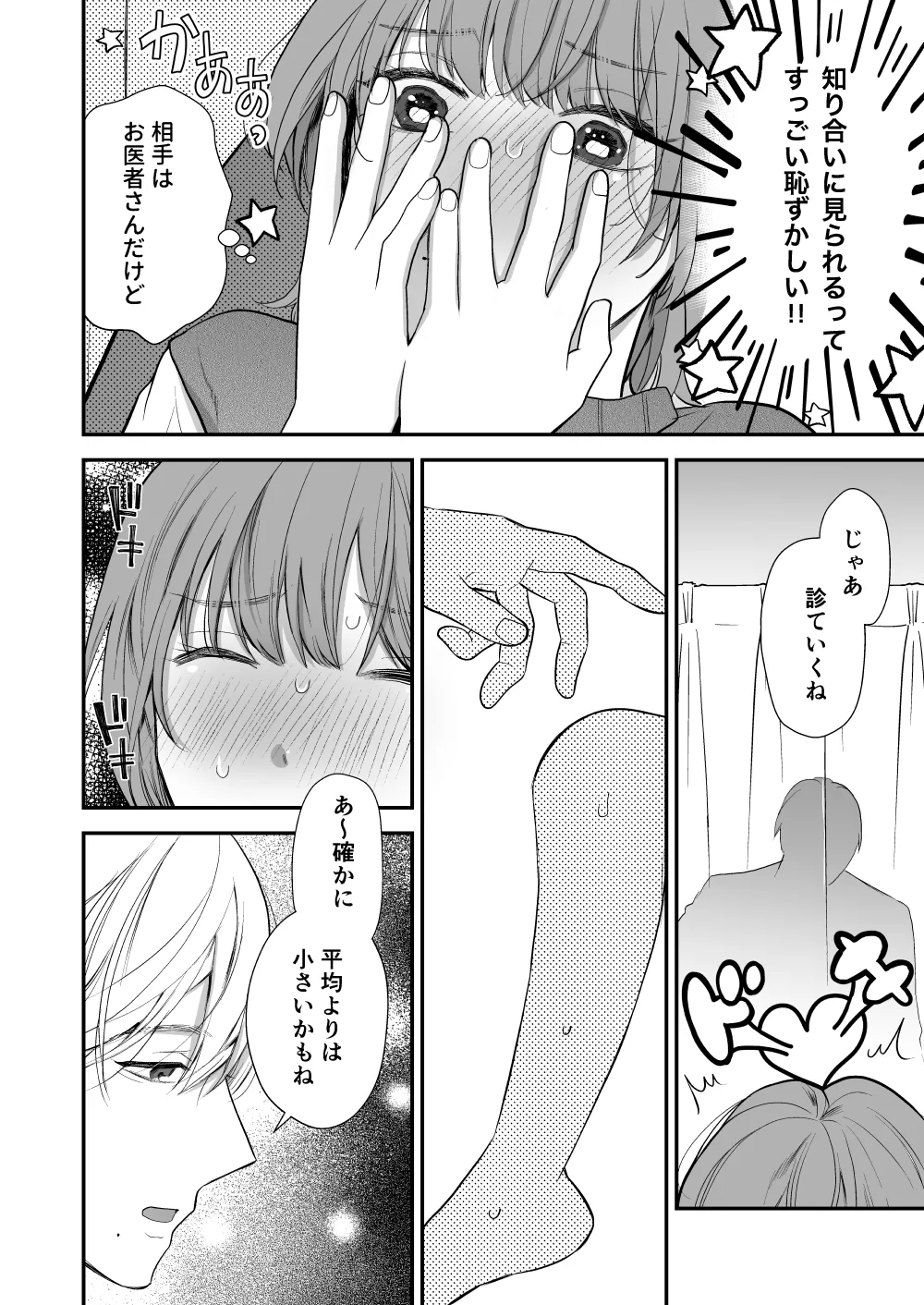 Tsukishima Sensei no Dekakuri Ikusei Keikaku page 10 original parody - sole female sole male hentai manga - read online free