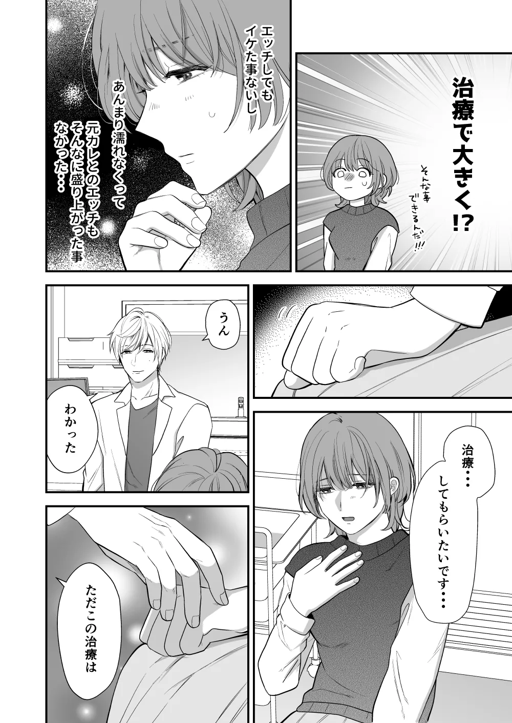 Tsukishima Sensei no Dekakuri Ikusei Keikaku page 12 original parody - sole female sole male hentai manga - read online free