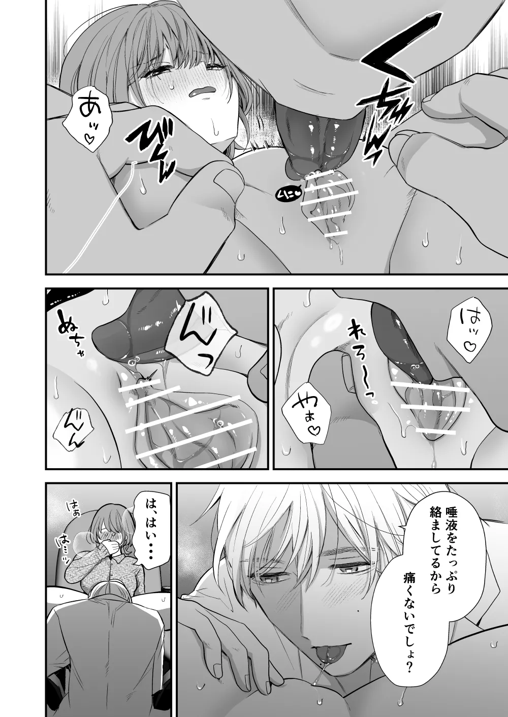 Page 16 of Tsukishima Sensei no Dekakuri Ikusei Keikaku