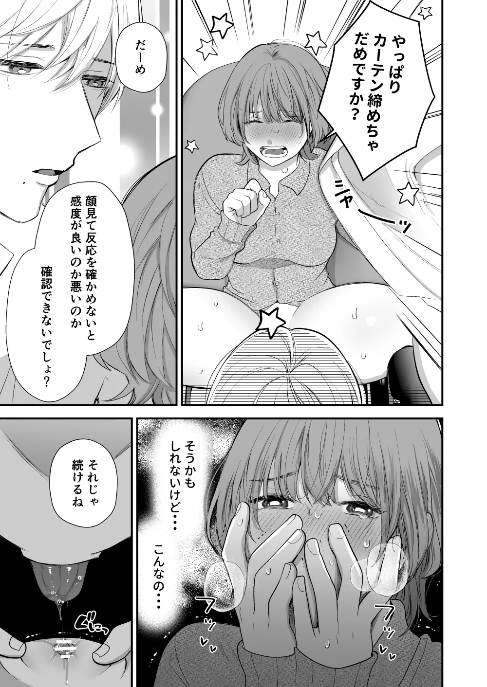 Tsukishima Sensei no Dekakuri Ikusei Keikaku page 19 original parody - cunnilingus tomboy hentai manga - read online free