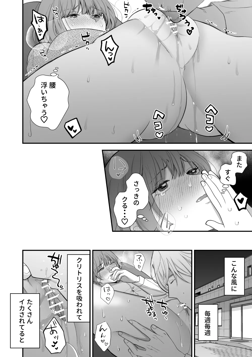 Page 28 of Tsukishima Sensei no Dekakuri Ikusei Keikaku