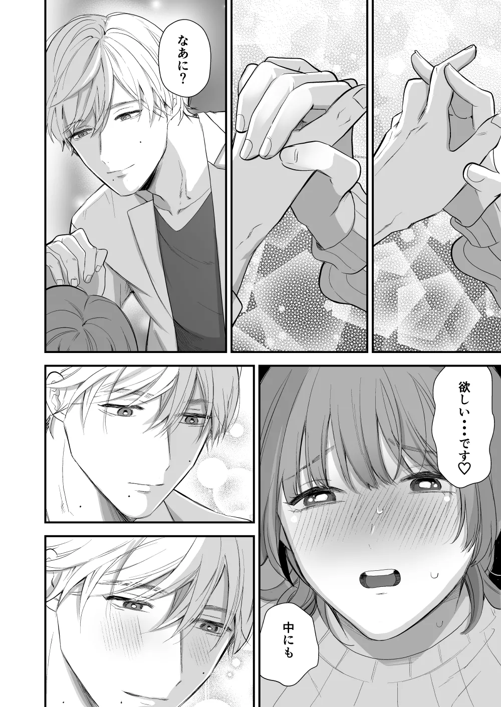 Page 30 of Tsukishima Sensei no Dekakuri Ikusei Keikaku