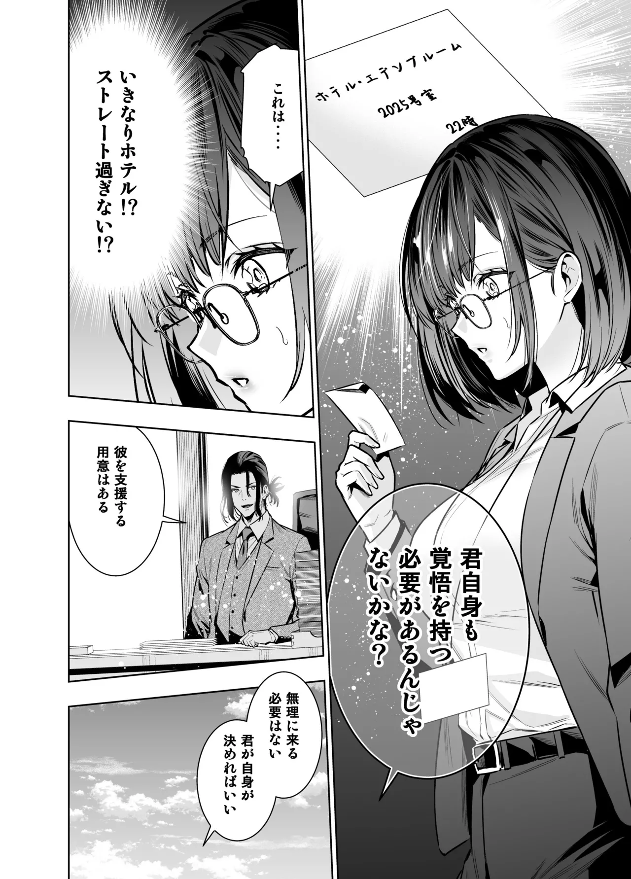 Kareshi no Tame no Hazu ga Buchou ni Netoraremashita. page 12 original parody - big breasts glasses hentai manga - read online free