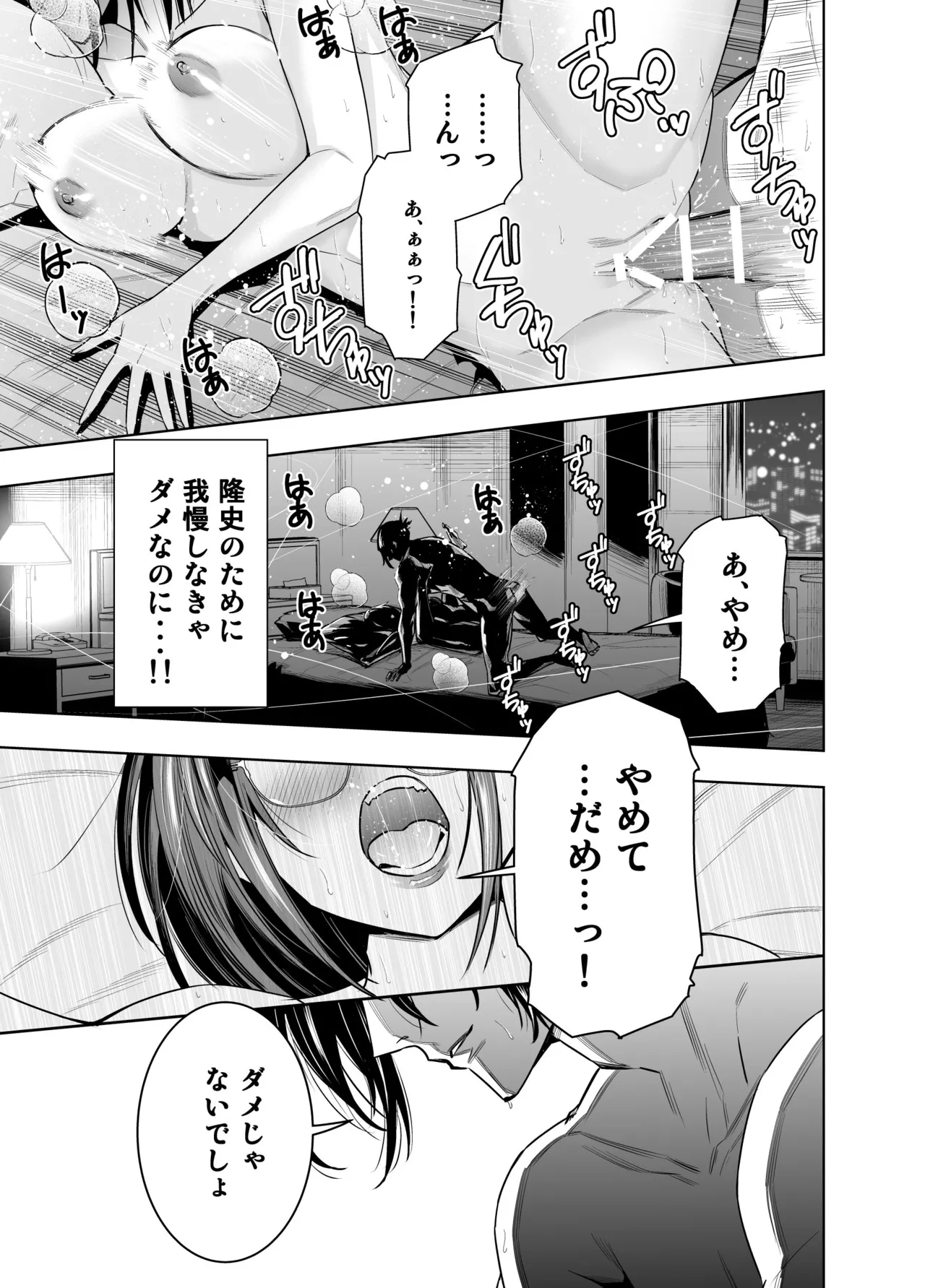 Kareshi no Tame no Hazu ga Buchou ni Netoraremashita. page 27 original parody - big breasts glasses hentai manga - read online free