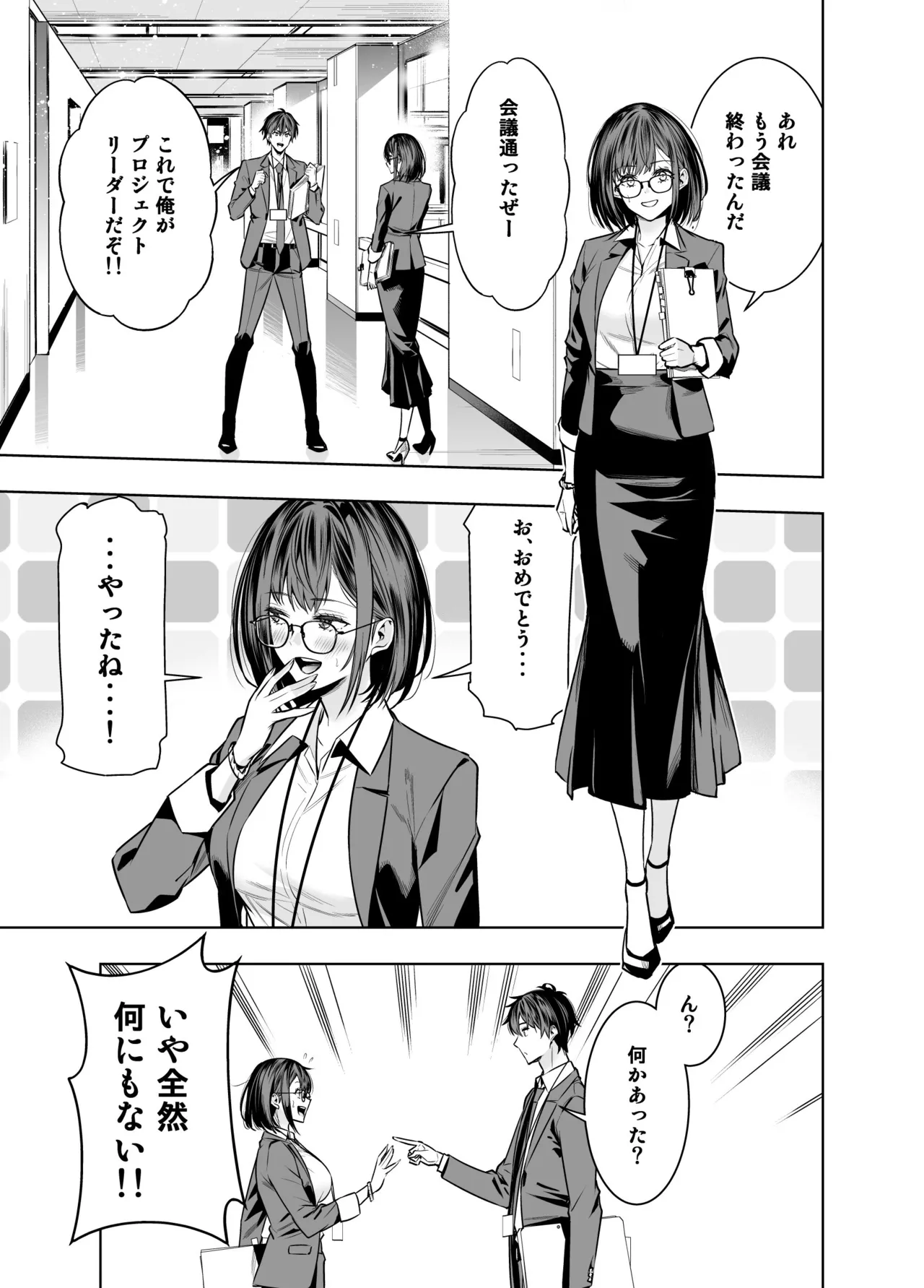 Kareshi no Tame no Hazu ga Buchou ni Netoraremashita. page 39 original parody - big breasts glasses hentai manga - read online free