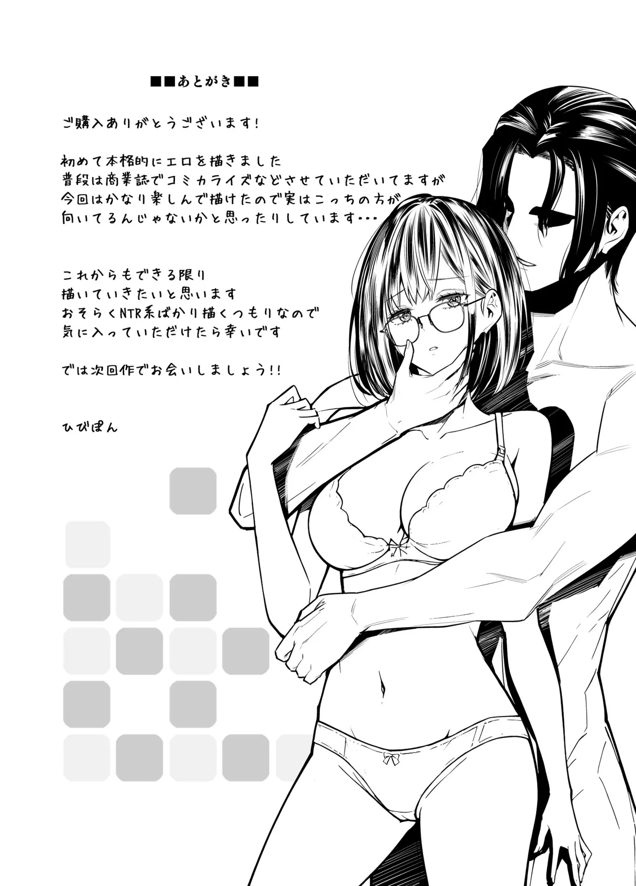 Kareshi no Tame no Hazu ga Buchou ni Netoraremashita. page 41 original parody - big breasts glasses hentai manga - read online free