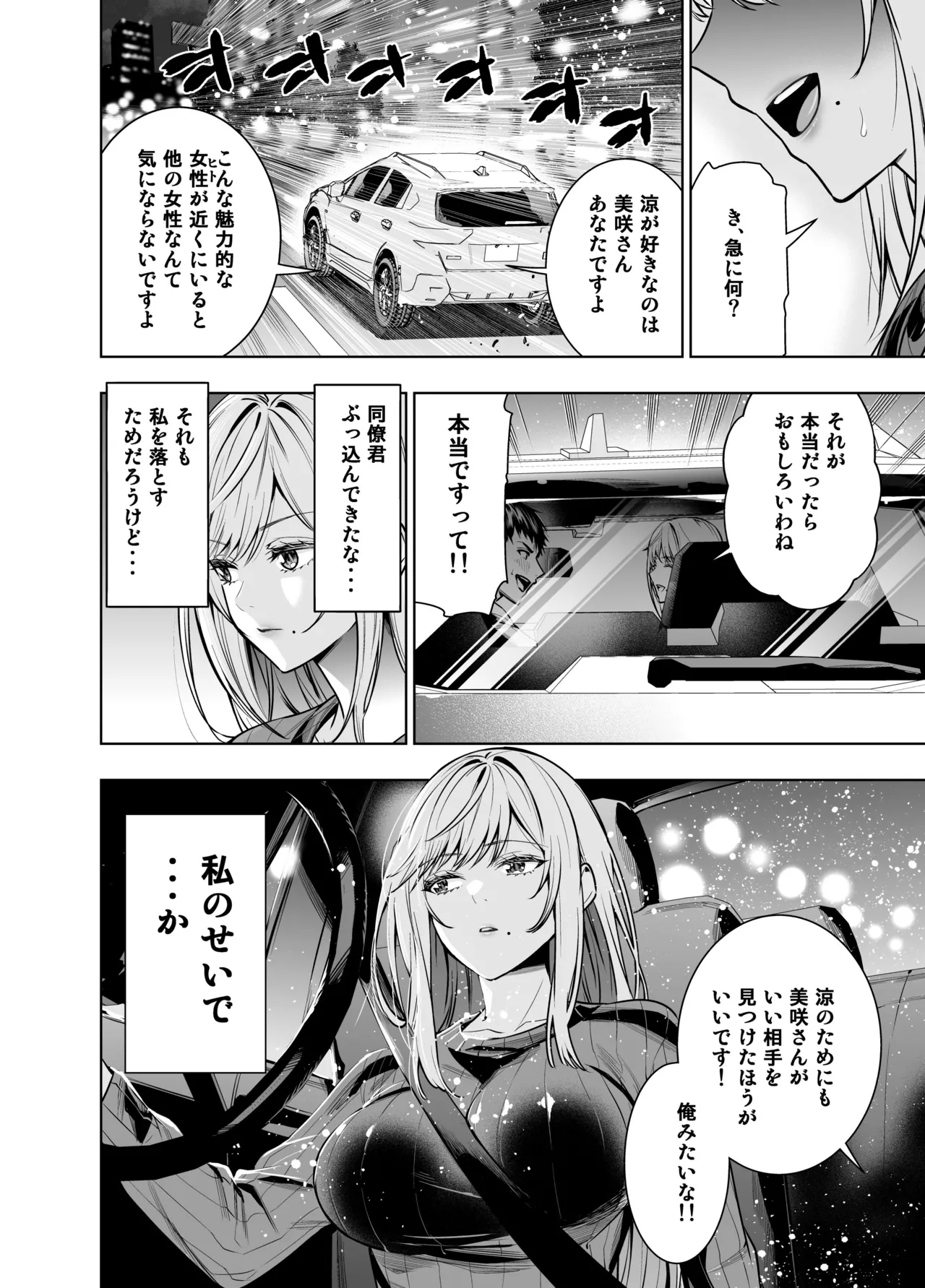 Kindan no Kankei o Kaihi suru Tame ni Gesu Yarichin ni Netoraremasu page 12 original parody - milf kissing hentai manga - read online free