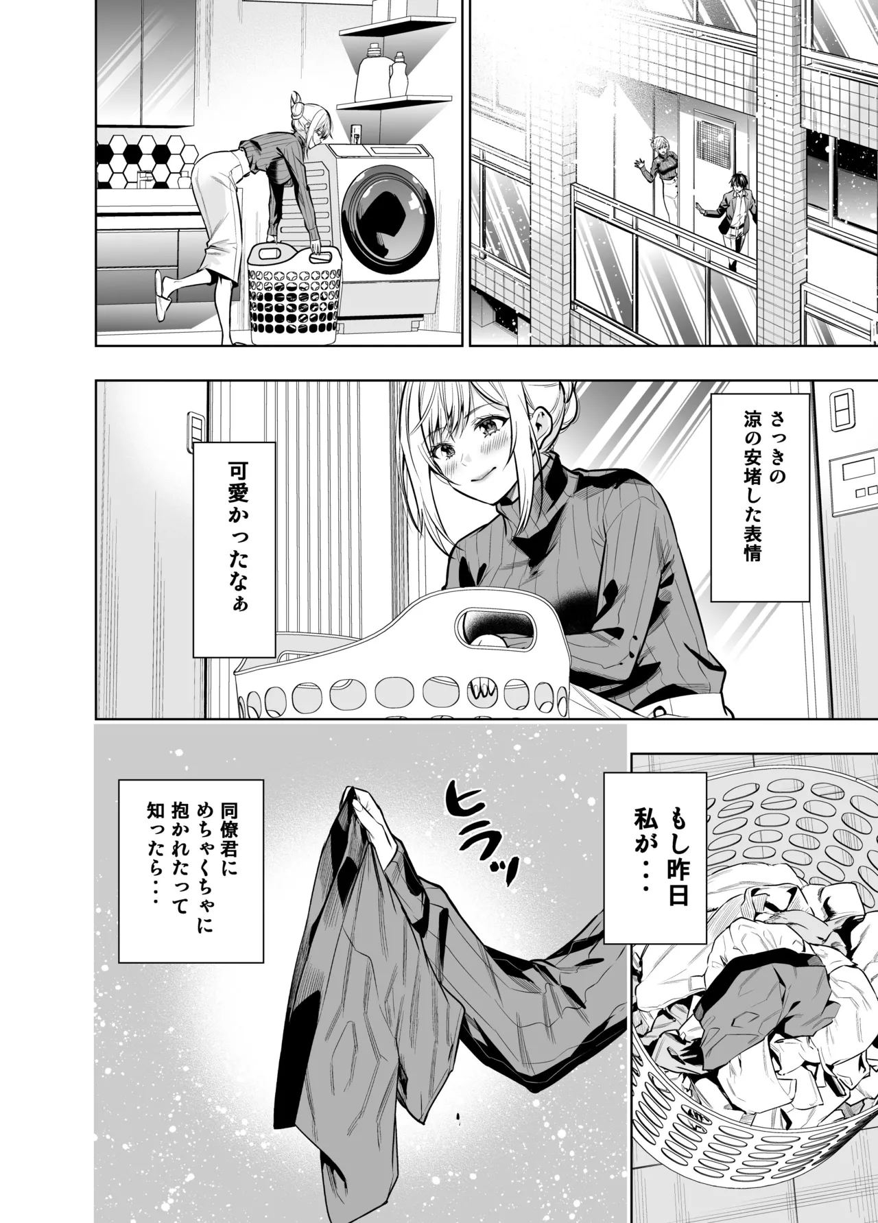 Kindan no Kankei o Kaihi suru Tame ni Gesu Yarichin ni Netoraremasu page 32 original parody - milf kissing hentai manga - read online free