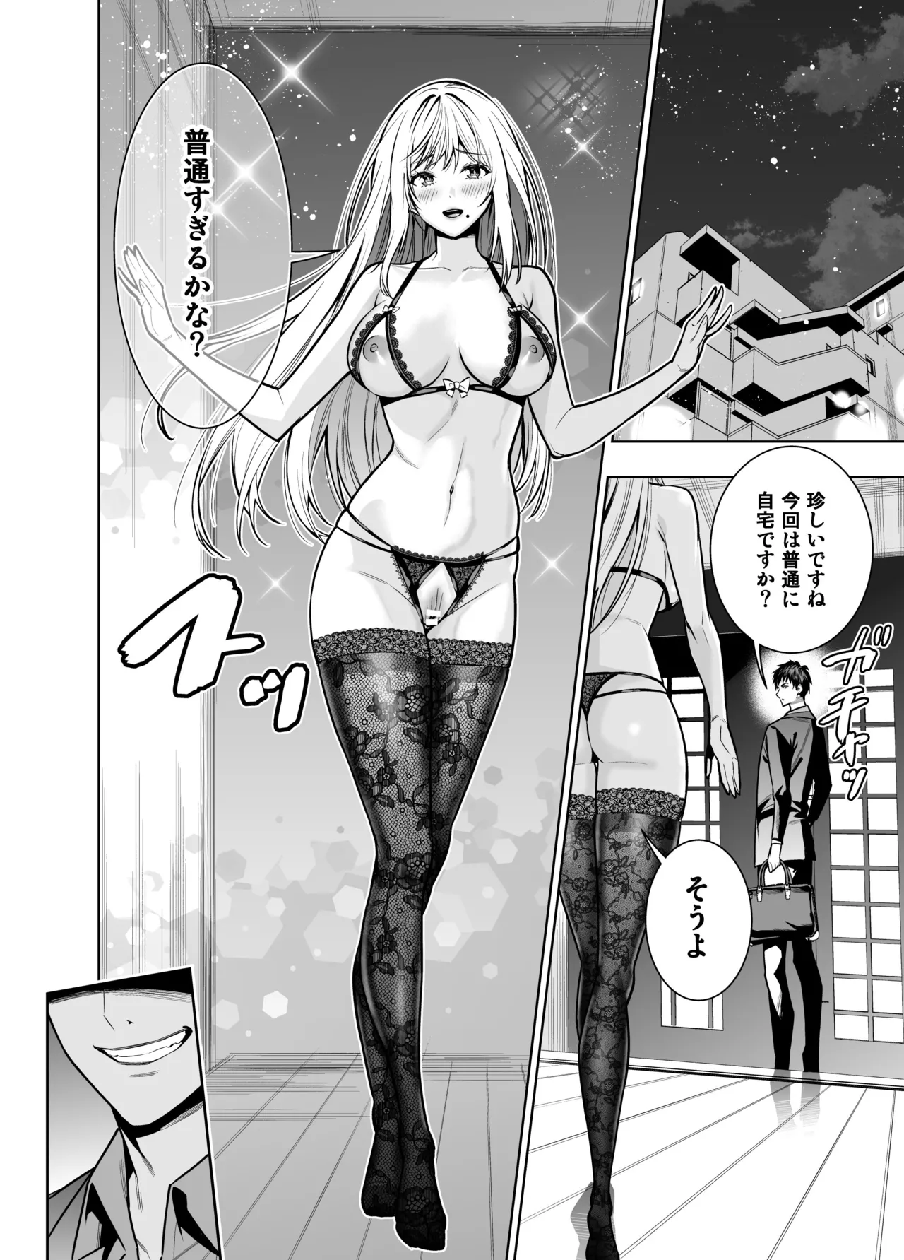 Kindan no Kankei o Kaihi suru Tame ni Gesu Yarichin ni Netoraremasu page 38 original parody - milf kissing hentai manga - read online free