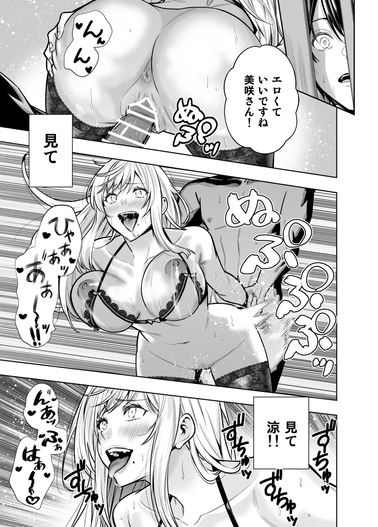 Kindan no Kankei o Kaihi suru Tame ni Gesu Yarichin ni Netoraremasu page 51 original parody - milf kissing hentai manga - read online free