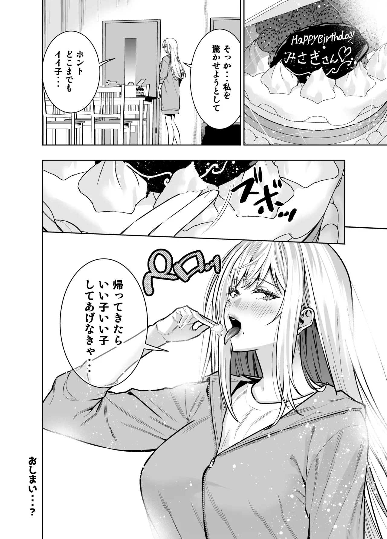 Kindan no Kankei o Kaihi suru Tame ni Gesu Yarichin ni Netoraremasu page 62 original parody - milf kissing hentai manga - read online free