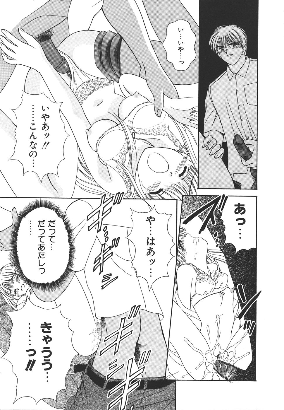 Daisuki♥ page 107 - ffm threesome tankoubon hentai manga - read online free