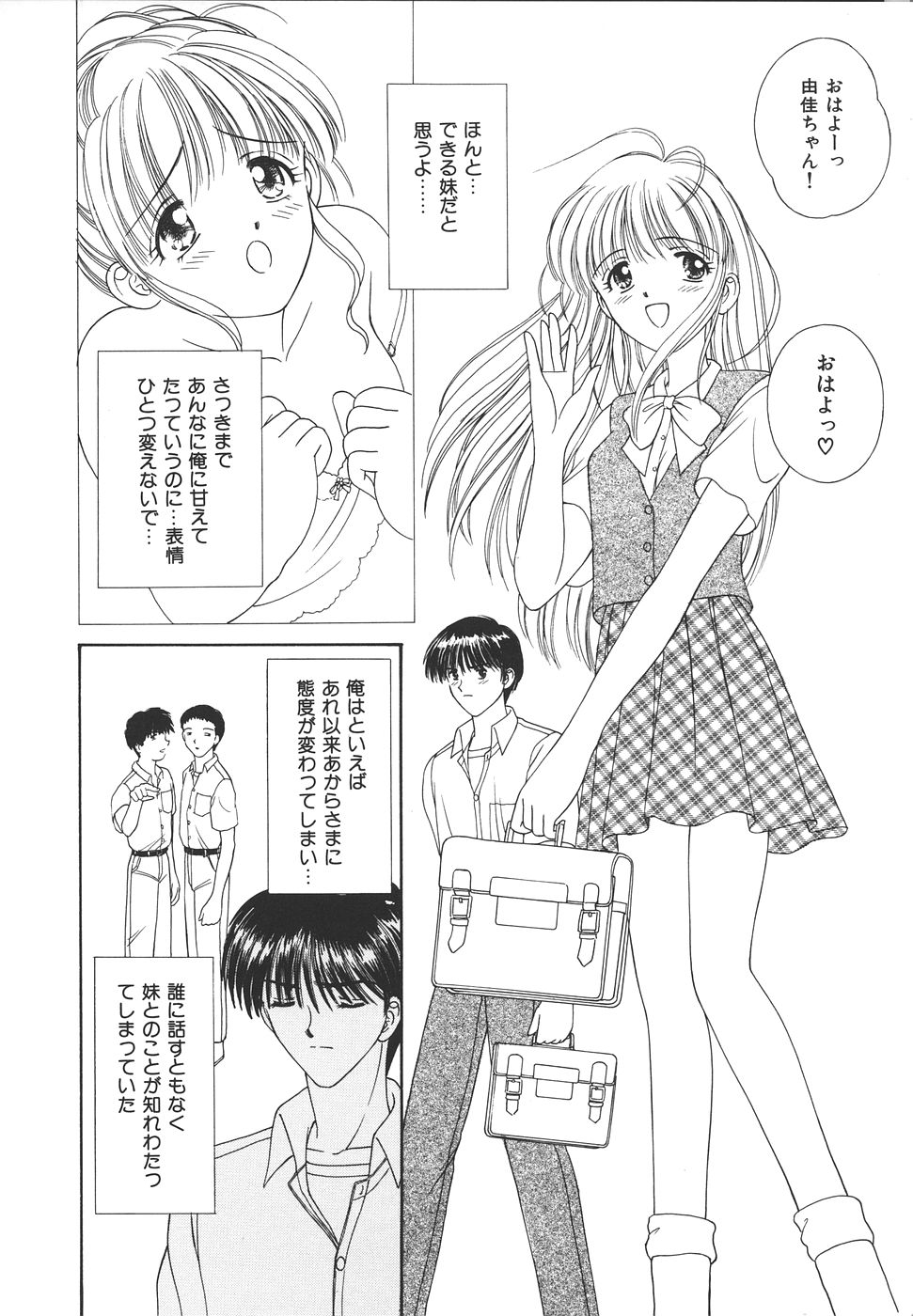 Daisuki♥ page 120 - ffm threesome tankoubon hentai manga - read online free
