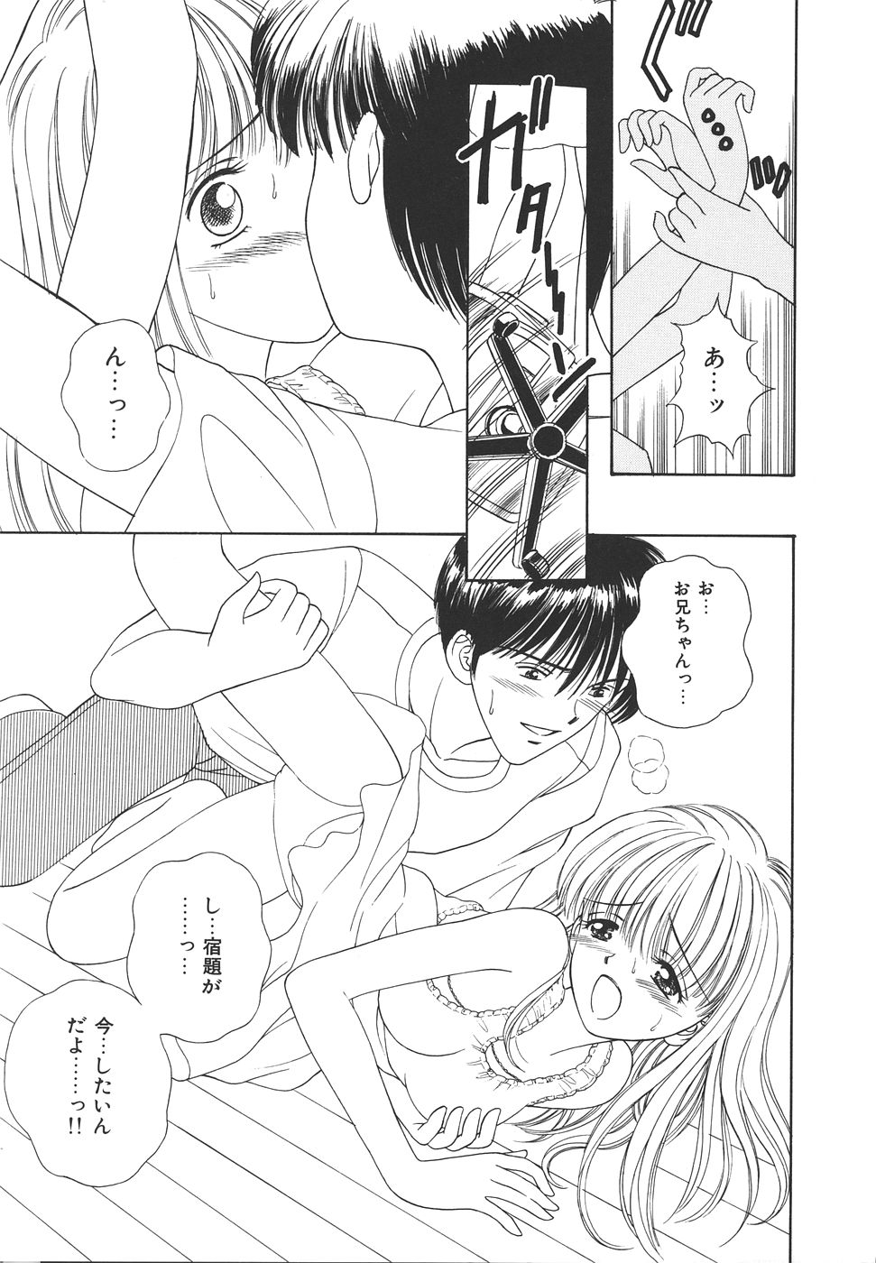 Daisuki♥ page 123 - ffm threesome tankoubon hentai manga - read online free