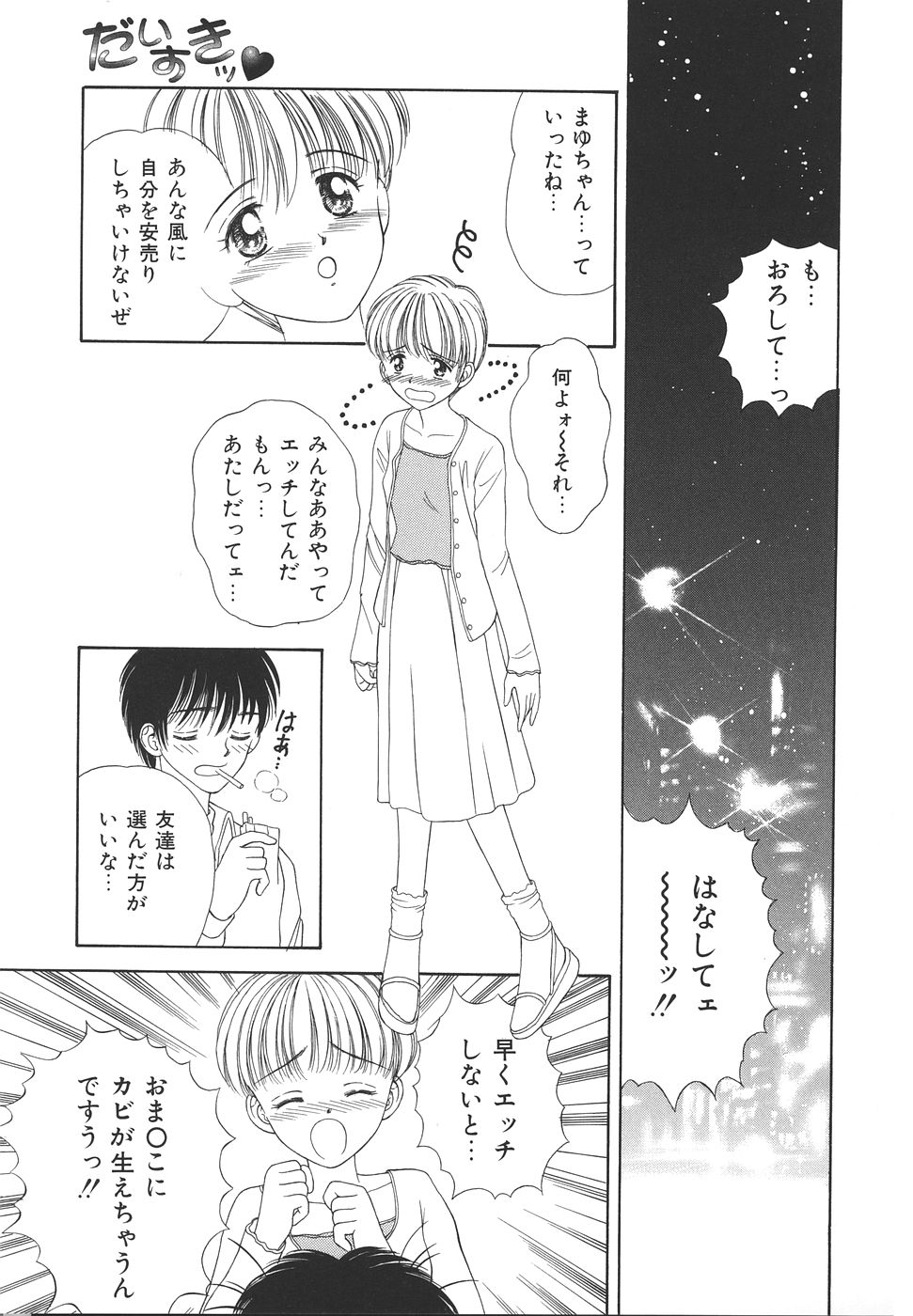 Daisuki♥ page 135 - ffm threesome tankoubon hentai manga - read online free