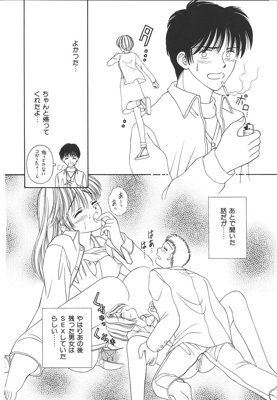 Daisuki♥ page 136 - ffm threesome tankoubon hentai manga - read online free