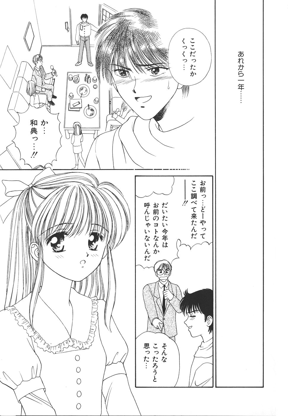 Daisuki♥ page 137 - ffm threesome tankoubon hentai manga - read online free