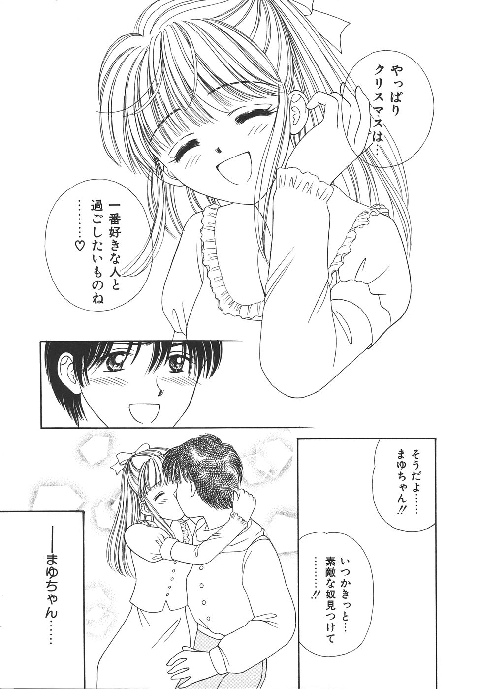 Daisuki♥ page 141 - ffm threesome tankoubon hentai manga - read online free