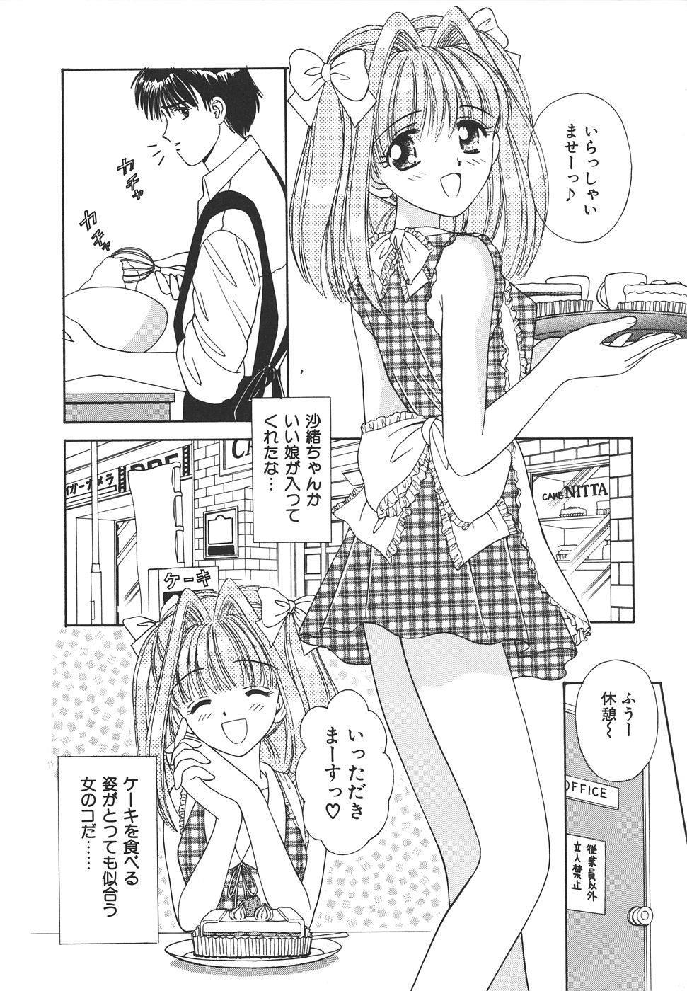 Daisuki♥ page 148 - ffm threesome tankoubon hentai manga - read online free