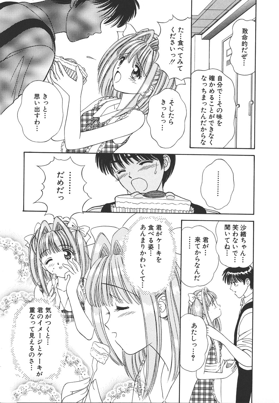 Daisuki♥ page 155 - ffm threesome tankoubon hentai manga - read online free
